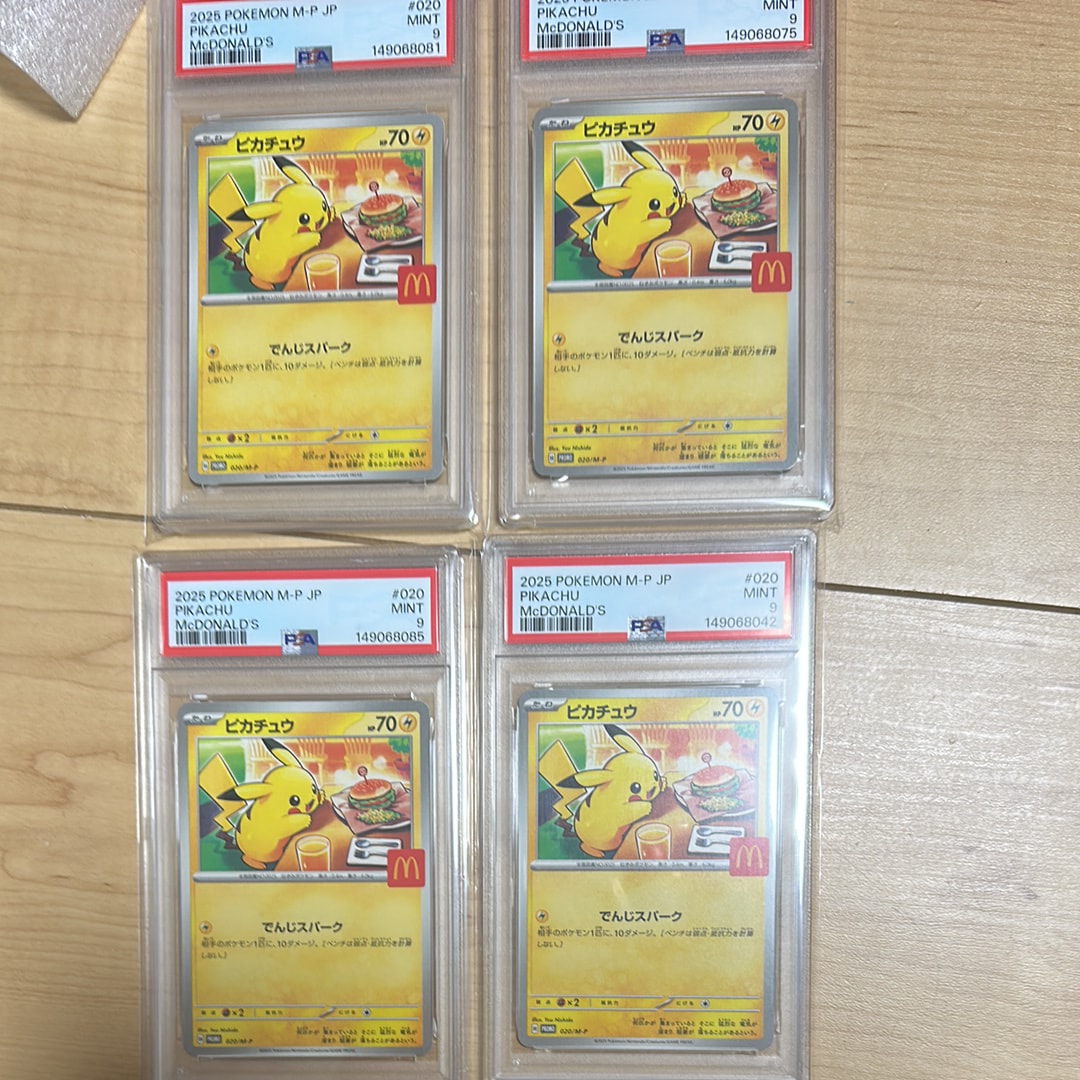 イースターのピカチュウ: プロモ[SM-P 055](プロモーションカード「SM