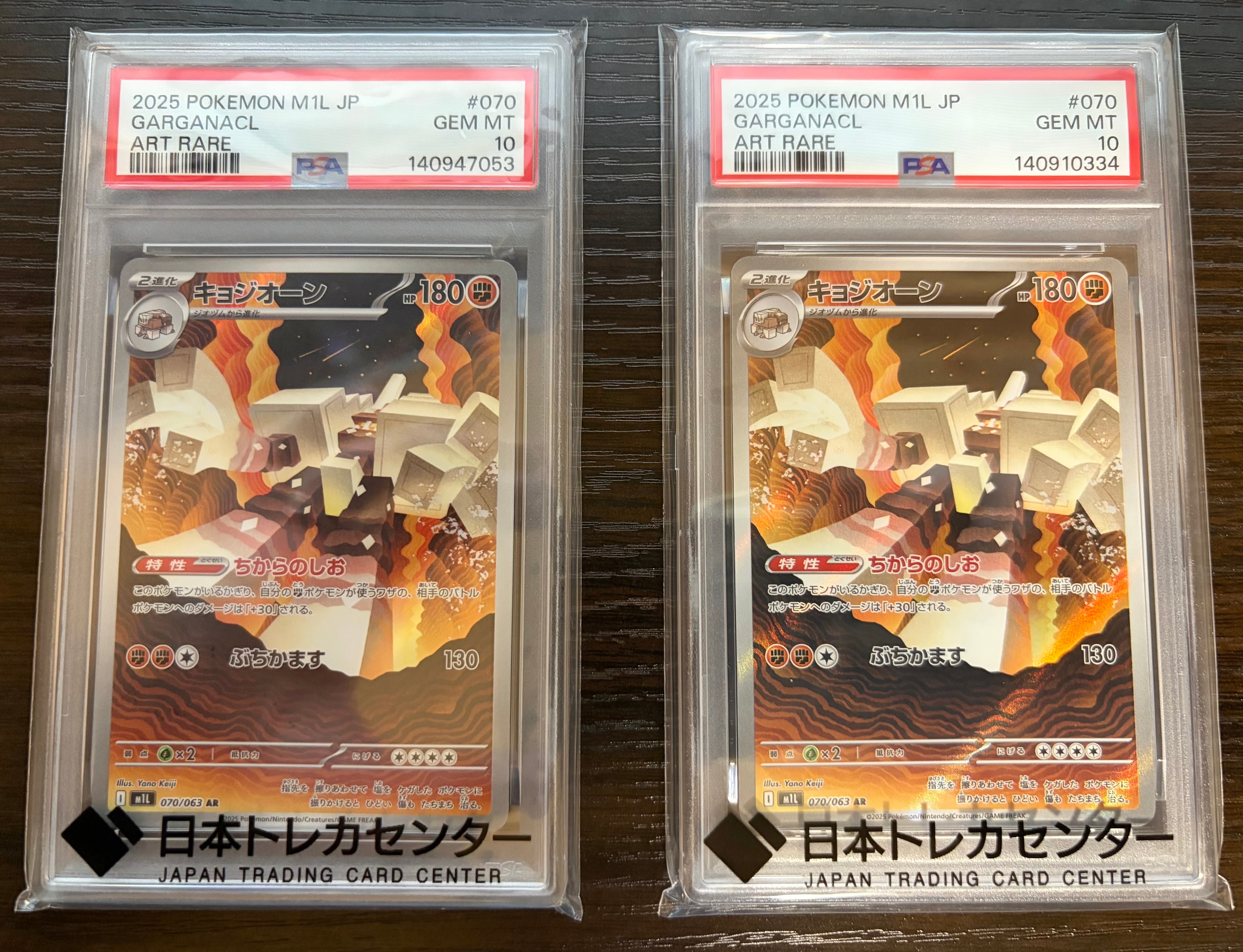 キョジオーン AR [M1L 070/063](拡張パック「メガブレイブ」)