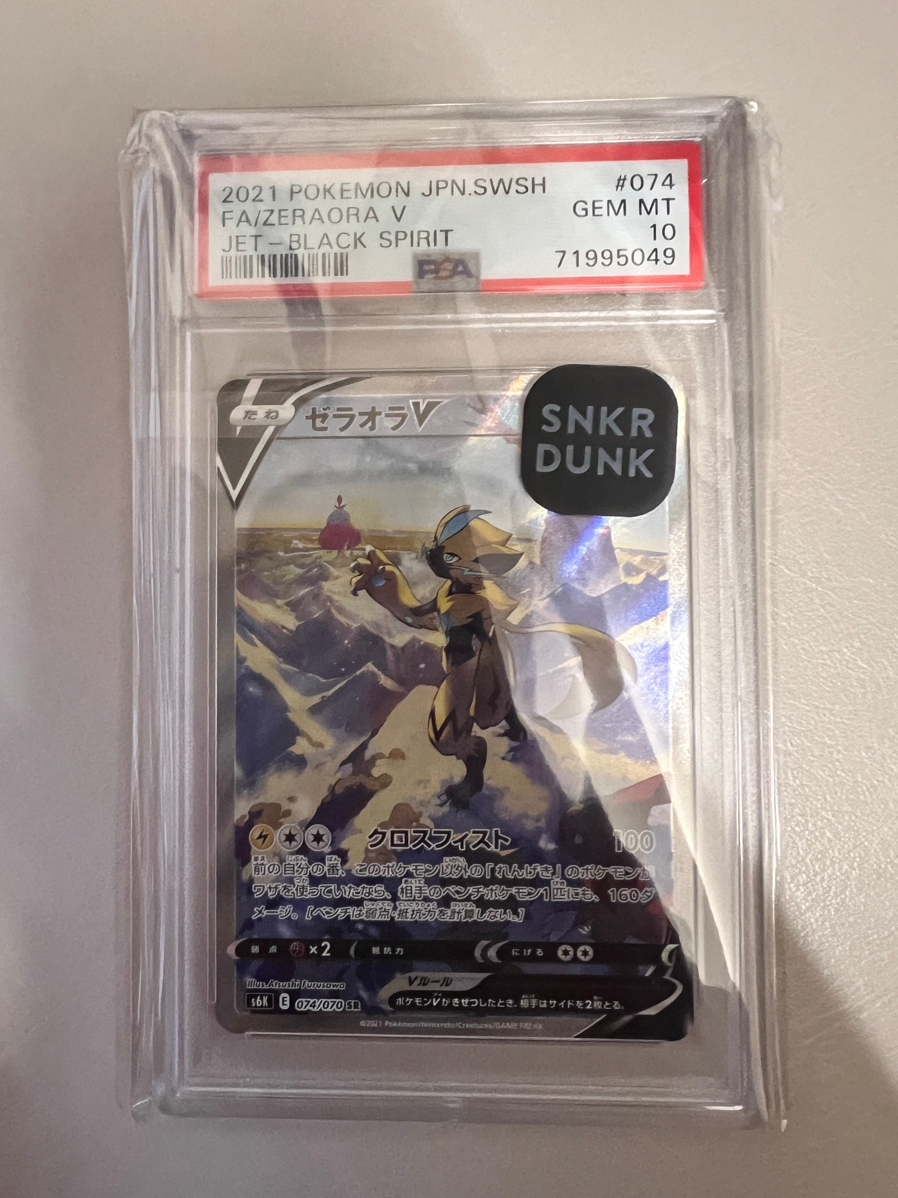 PSA10】ゼラオラV SR: SA[S6K 074/070](拡張パック「漆黒のガイスト