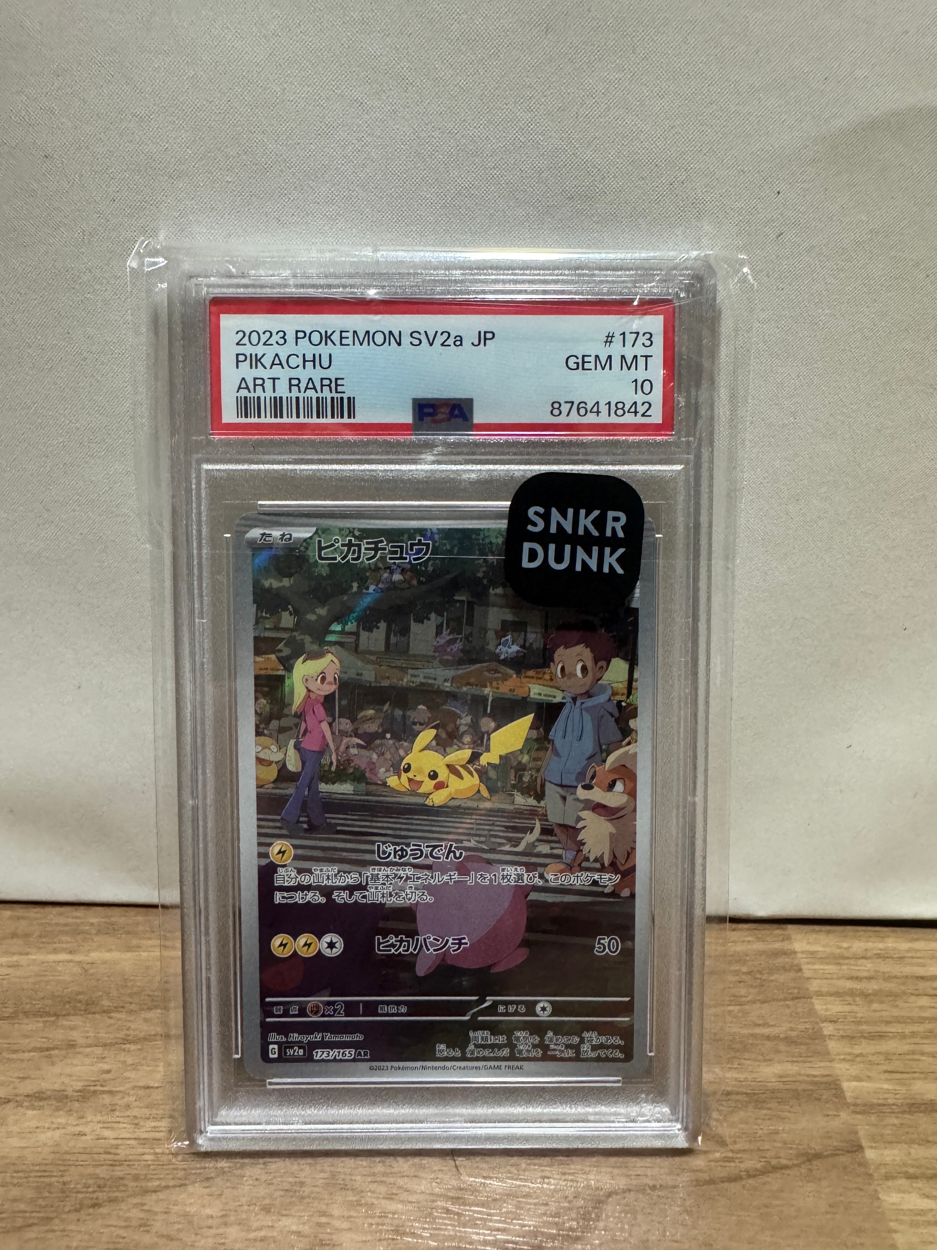 ピカチュウ AR[SV2a 173/165](強化拡張パック「ポケモンカード151」)