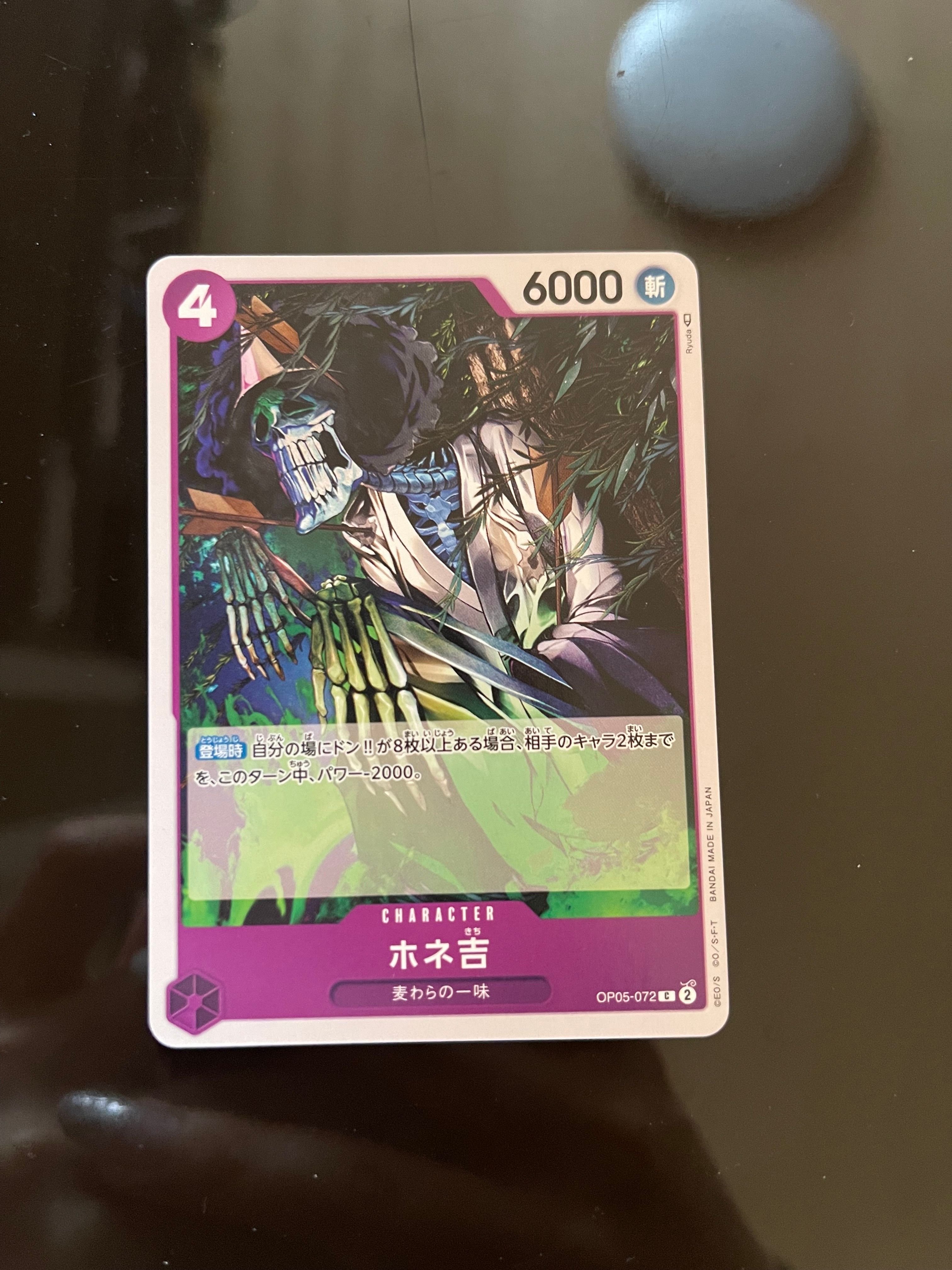 ホネ吉 C [OP05-072] (ブースターパック 新時代の主役)