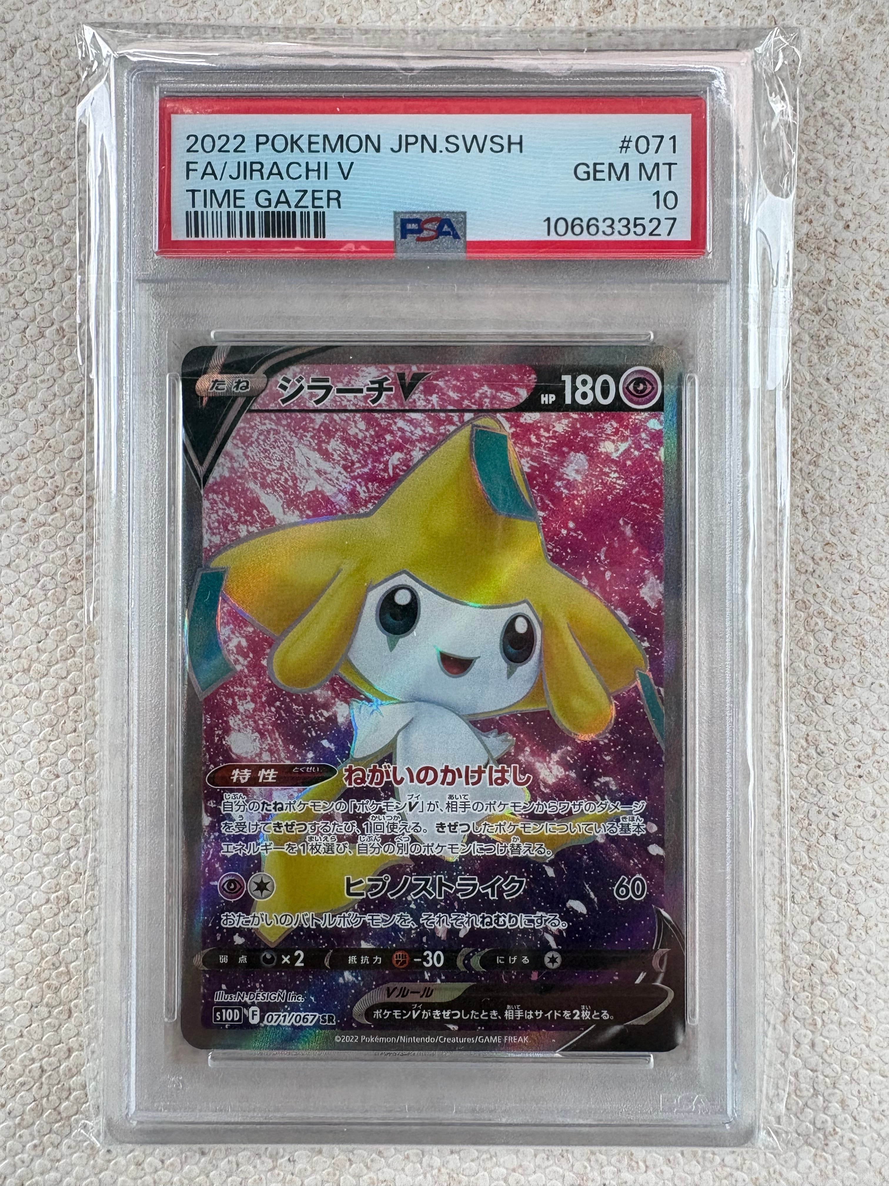 ジラーチV SR[s10D 071/067](拡張パック「タイムゲイザー」)の新品