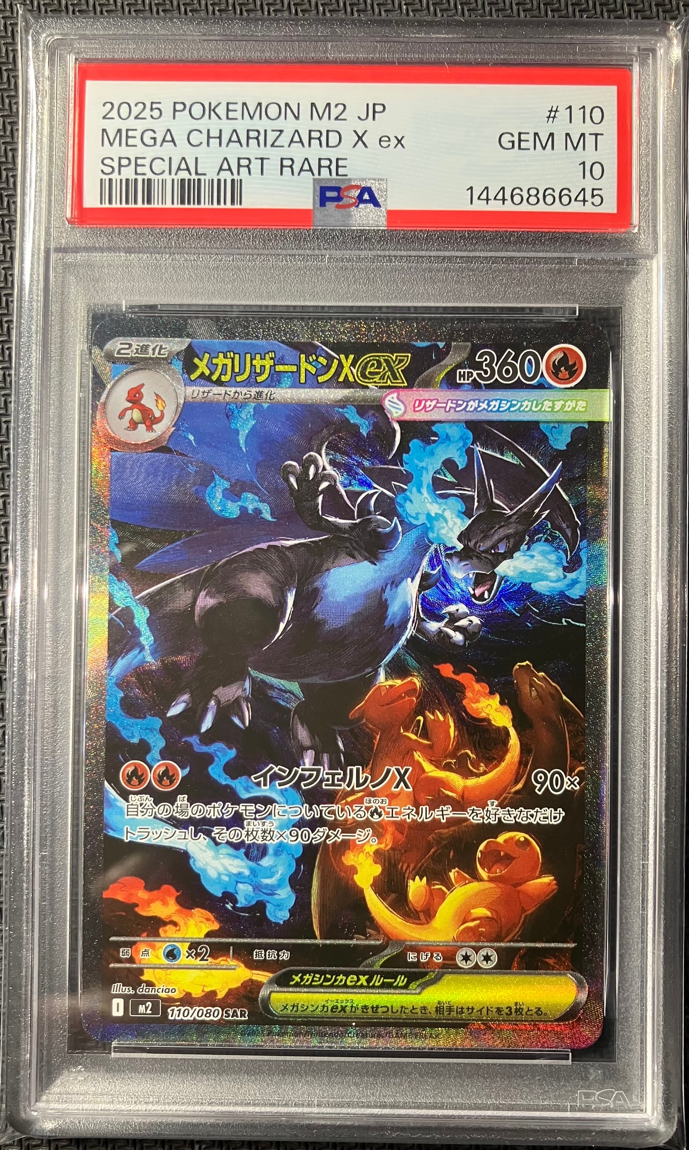 メガリザードンXex SAR [M2 110/080](拡張パック「インフェルノX」)