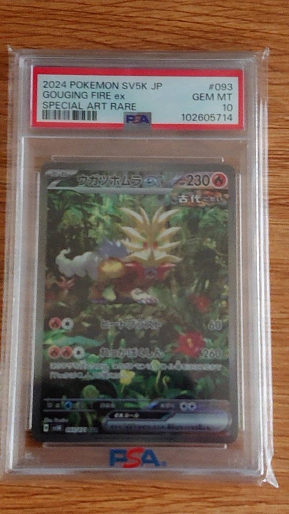 ウガツホムラex SAR [SV5K 093/071](拡張パック「ワイルドフォース」)