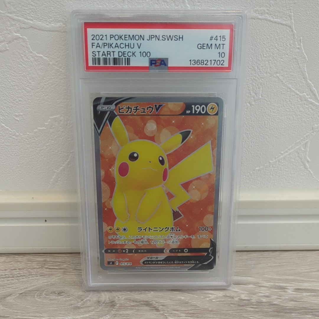 ピカチュウV [SI 415/414](スタートデッキ100)