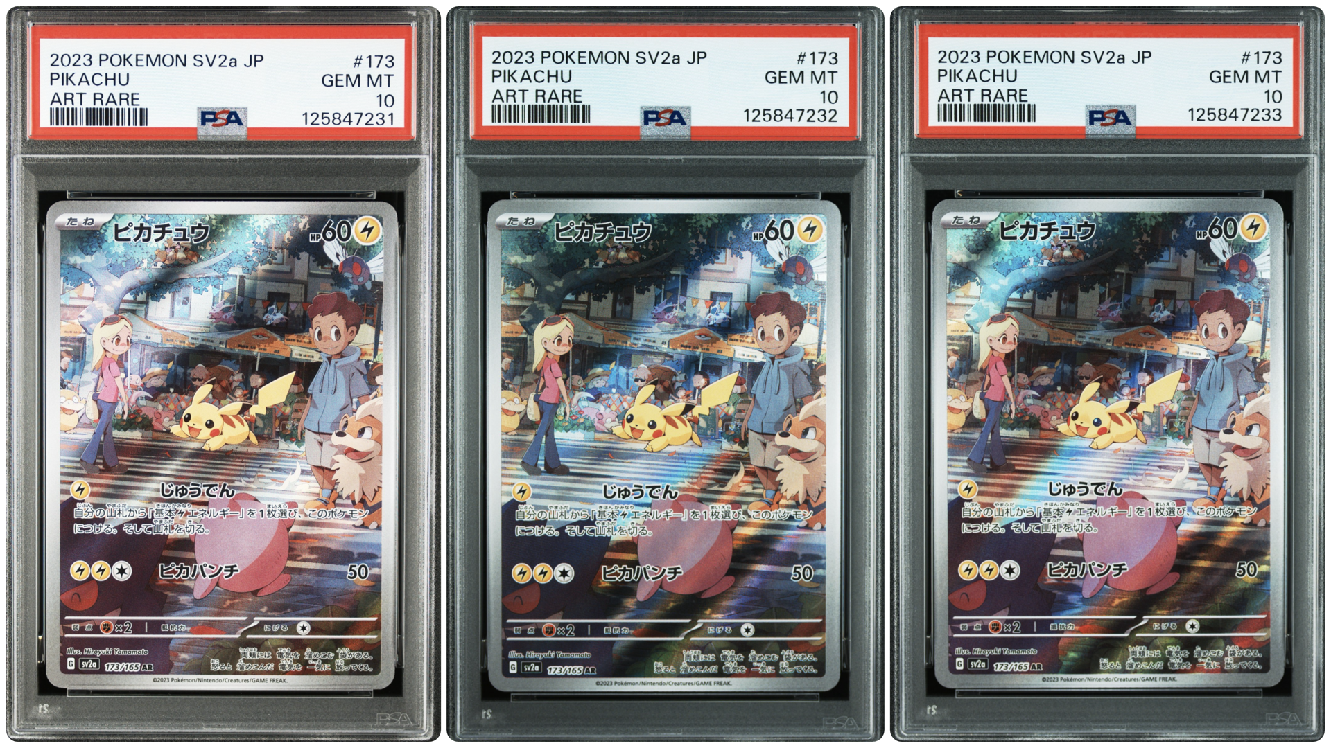 ピカチュウ AR[SV2a 173/165](強化拡張パック「ポケモンカード151」)