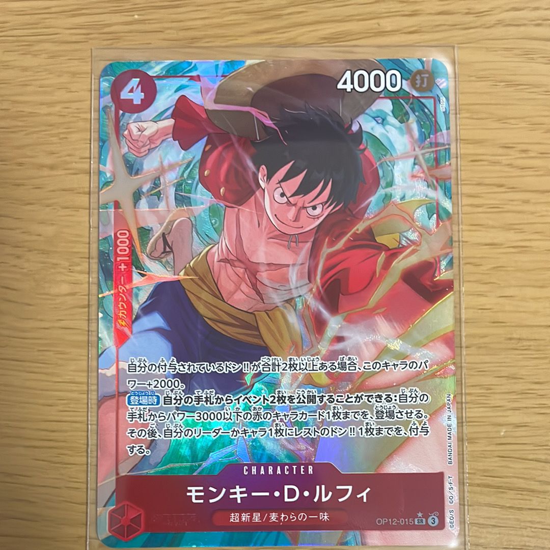 モンキー・D・ルフィ SR-P [OP12-015](ブースターパック「師弟の絆」)