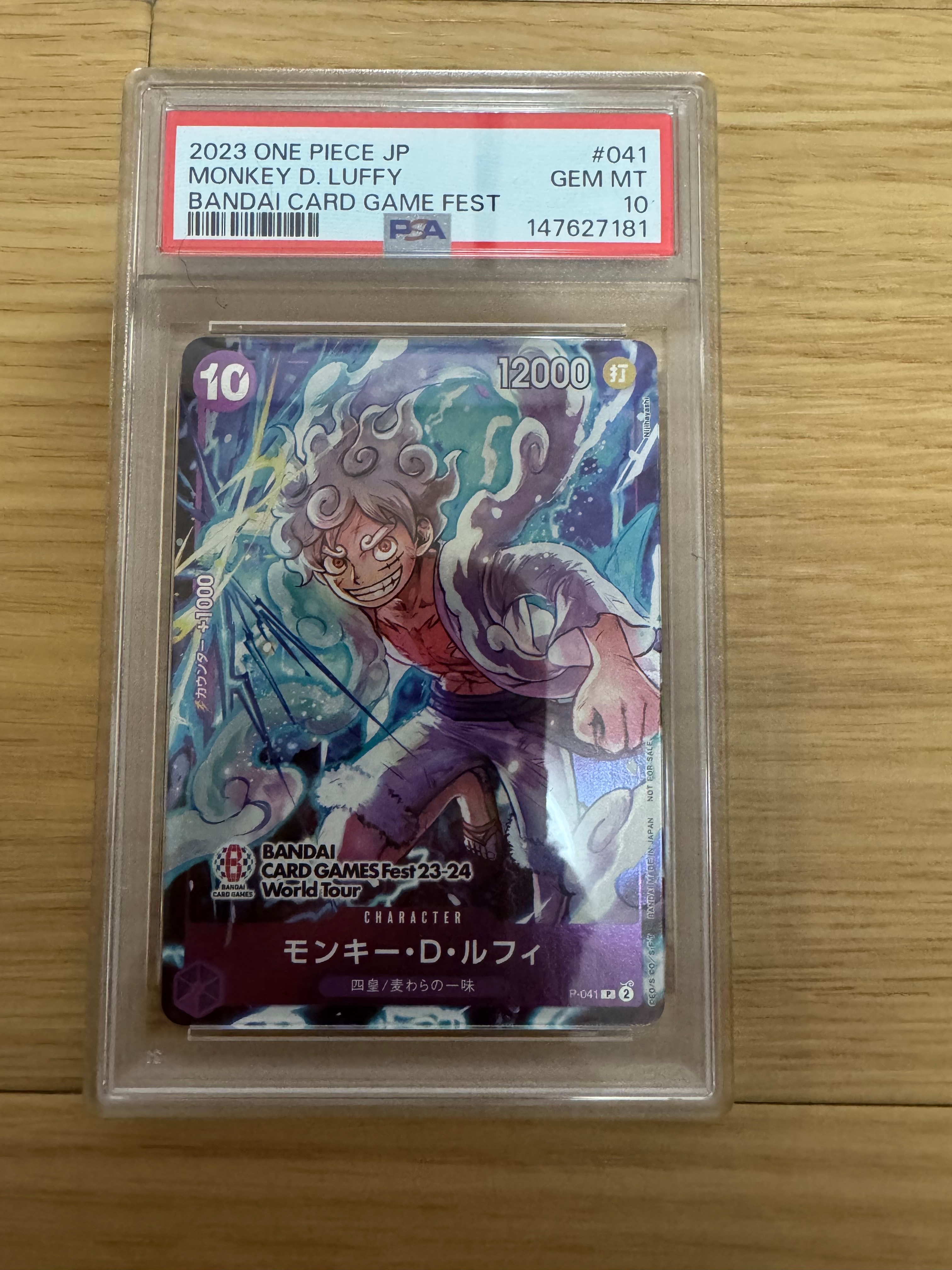 PSA10】ゴムゴムの黄金回転弾 R-P [OP15-116](ブースターパック「神の