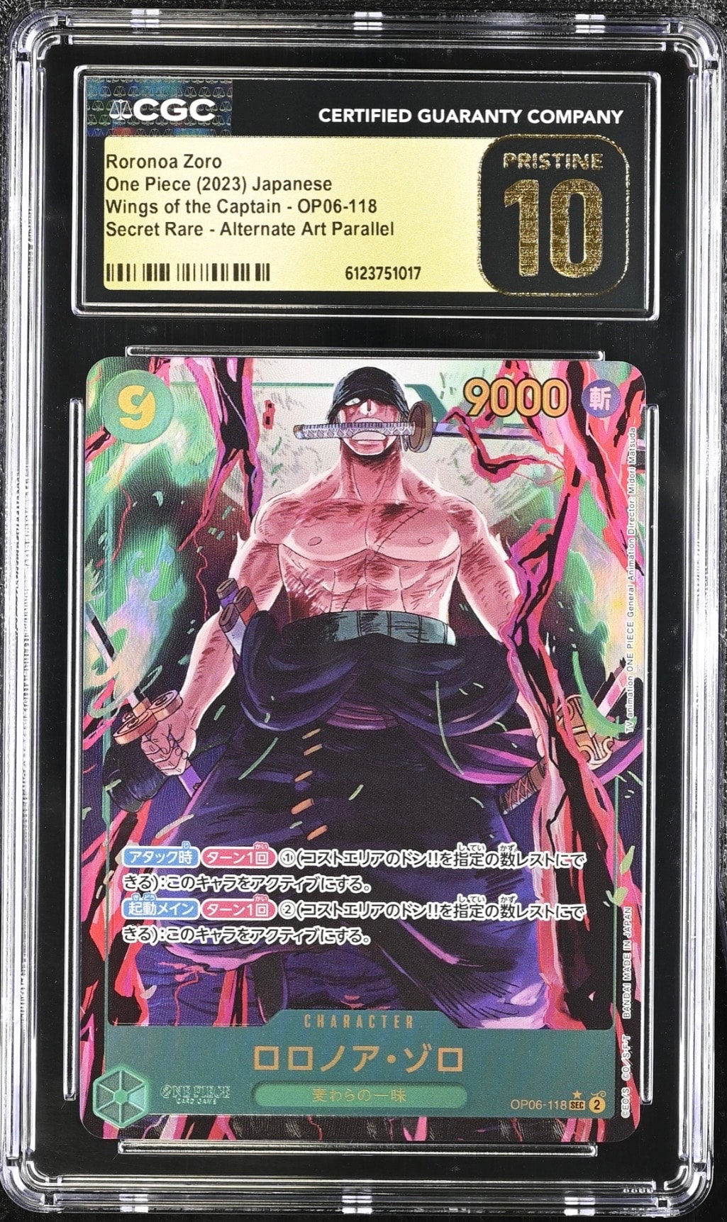 他鑑定品】ロロノア・ゾロ SEC-P [OP06-118] (ブースターパック 双璧の