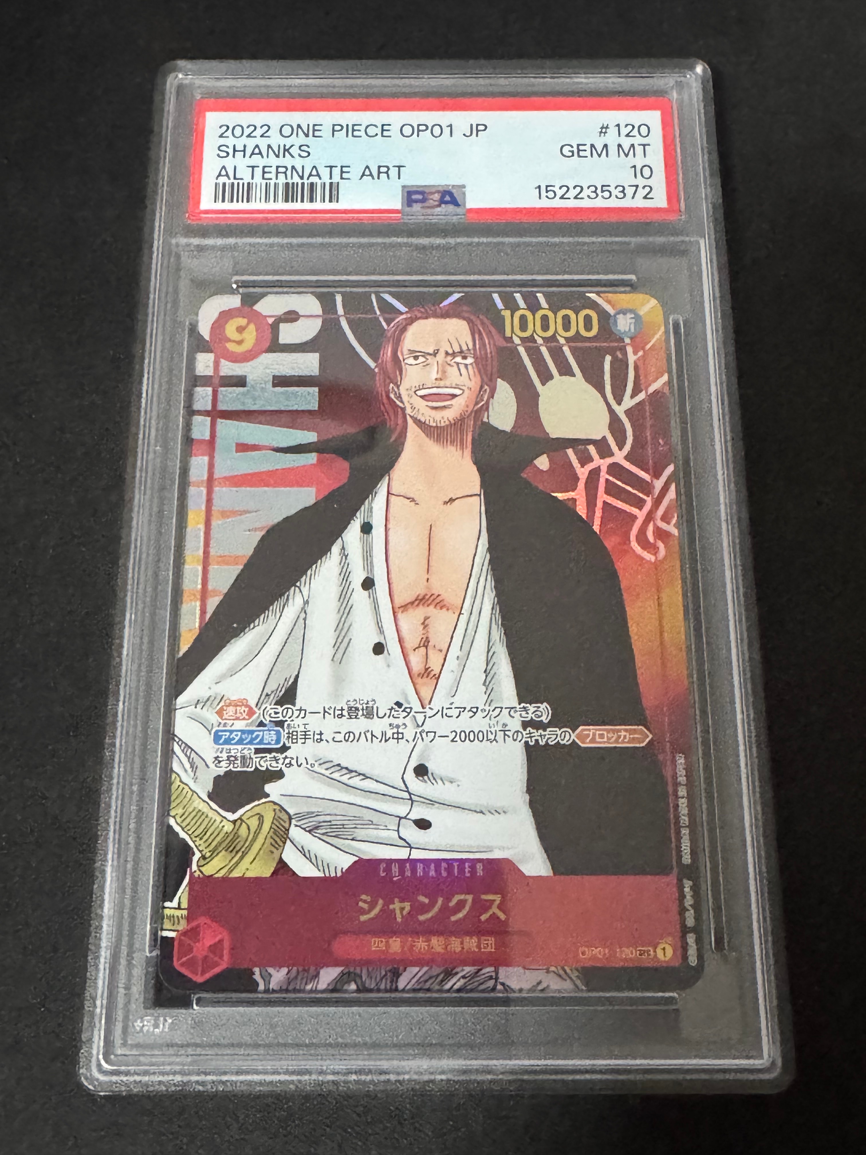PSA10】シャンクス SEC-SP (コミパラ) [OP01-120](ブースターパック