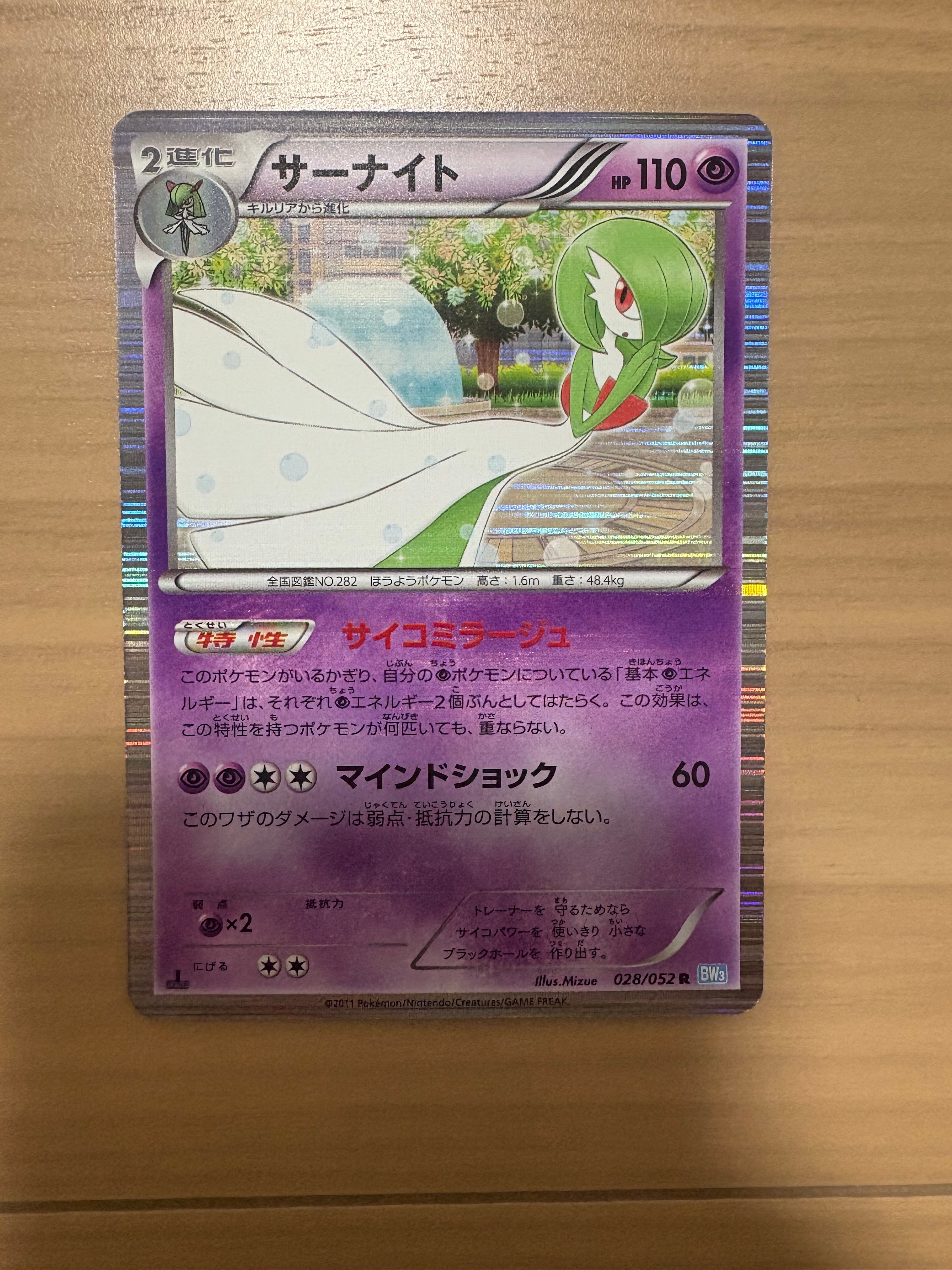 ルスワール SR[SM8b 159/150](ハイクラスパック「GXウルトラシャイニー