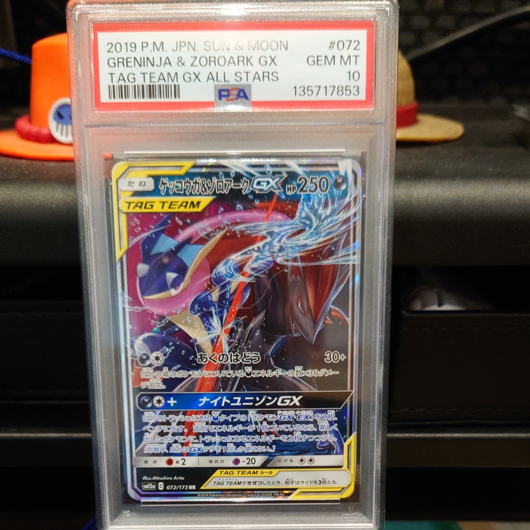 ゲッコウガ&ゾロアークGX RR [SM12a 072/173](ハイクラスパック「TAG TEAM GX タッグオールスターズ」)