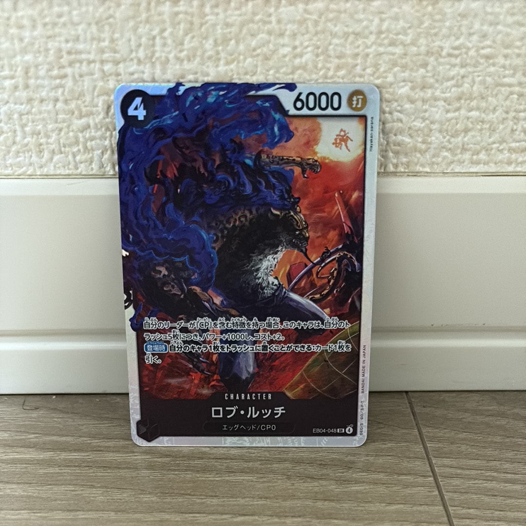 ロブ・ルッチ SR [EB04-048](エクストラブースター「エッグヘッドクライシス」)