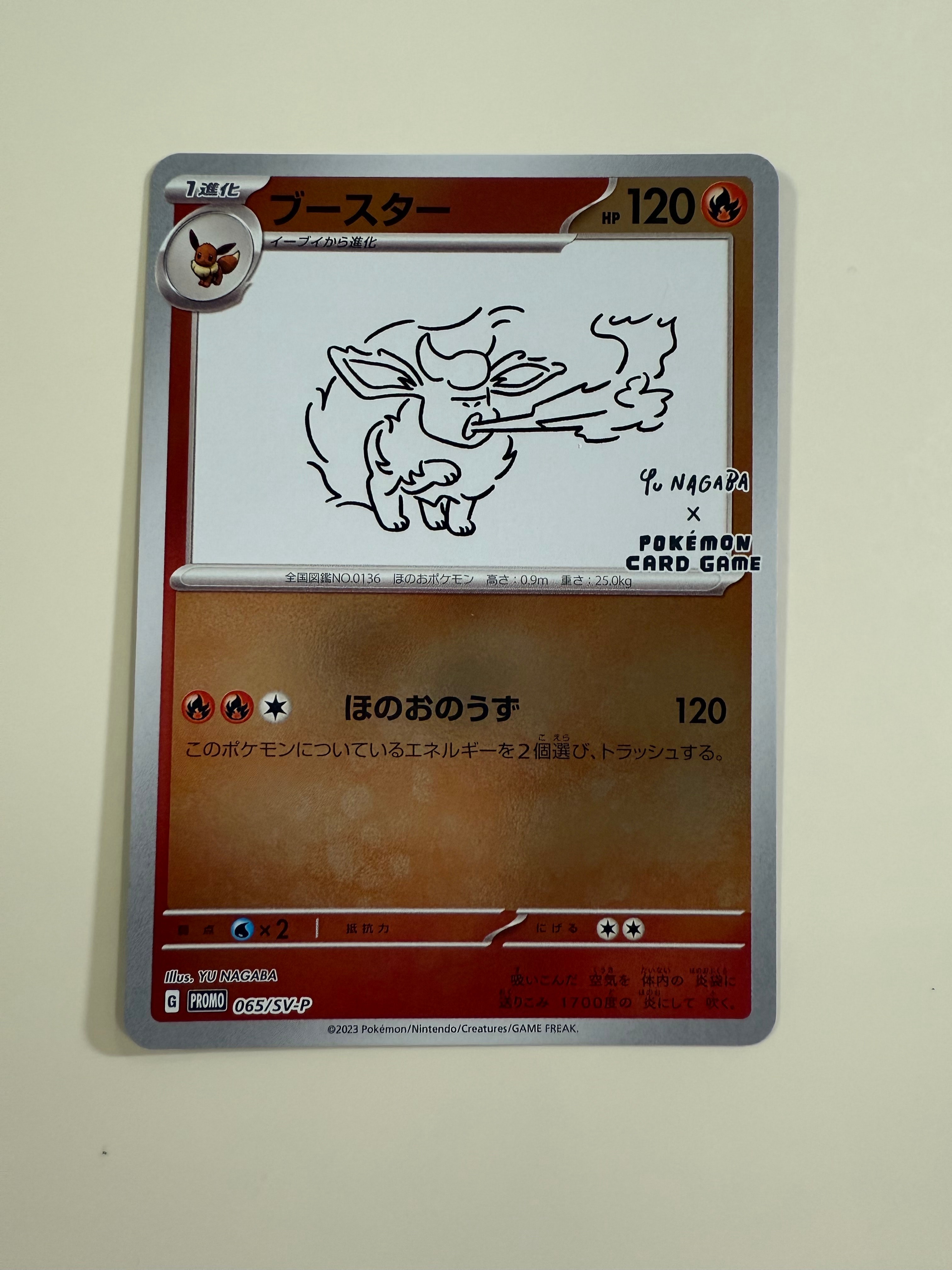 ブースター: プロモ [SV-P 065](「YU NAGABA×ポケモンカードゲーム」プロモーションカード「SV-P」)