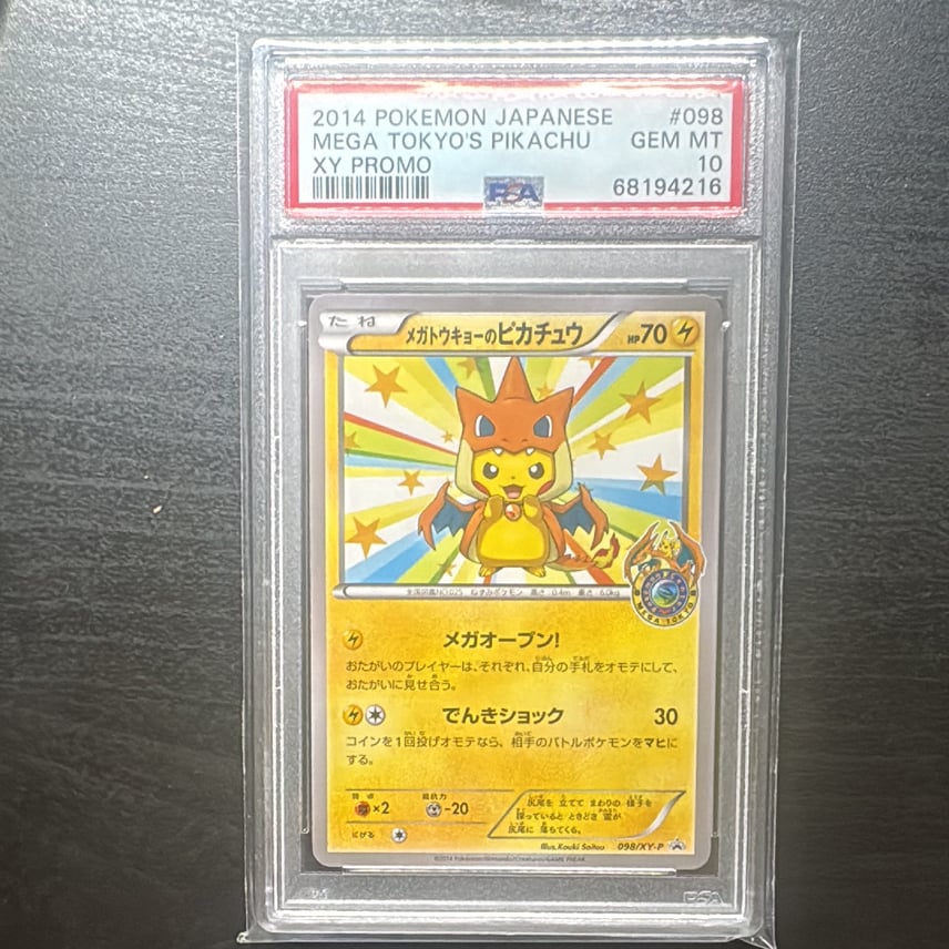 PSA10】メガトウキョーのピカチュウ: プロモ[XY-P 098/XY-P PSA10】メガトウキョーのピカチュウ: プロモ[XY-P 098/XY-P