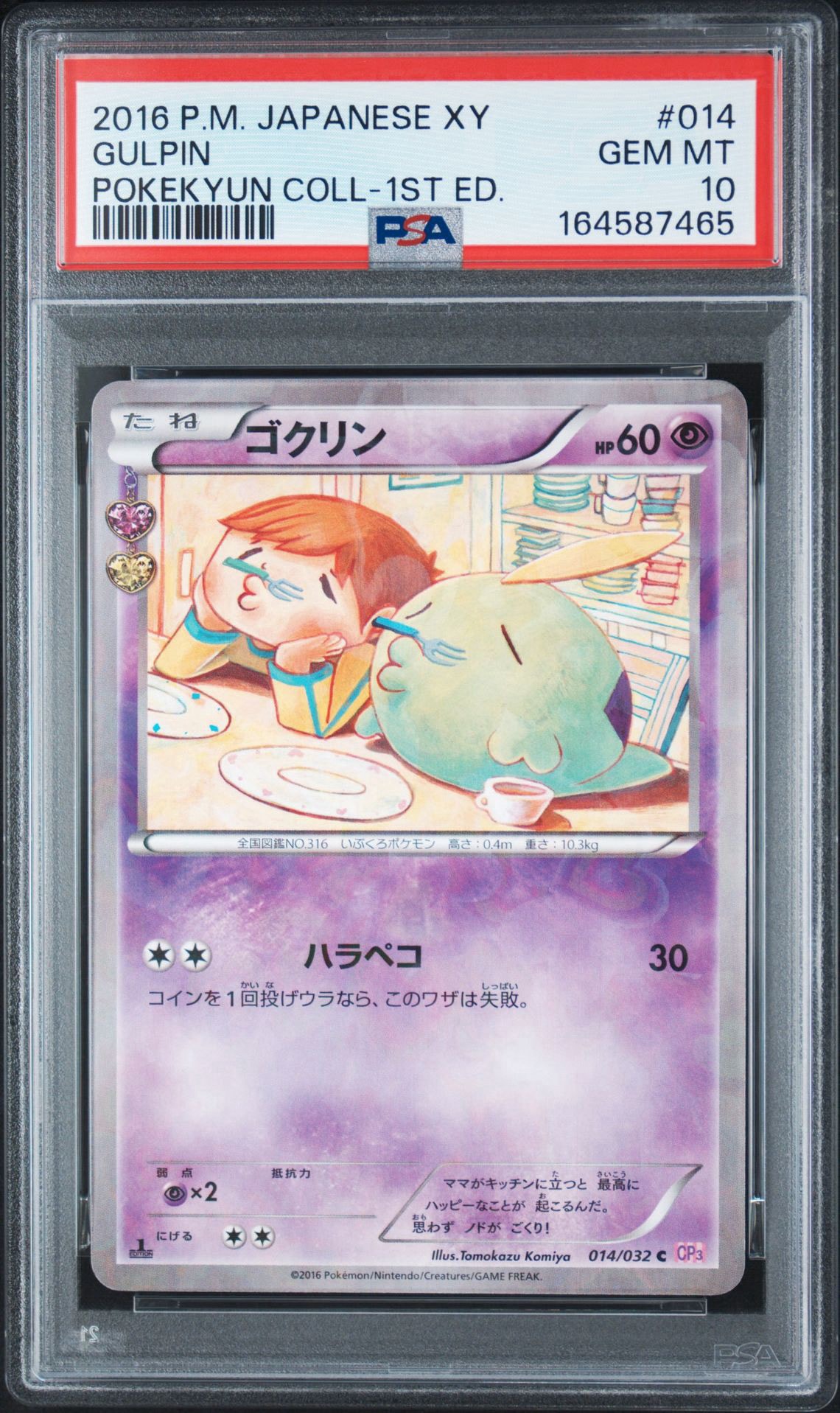 PSA10】ゴクリン C :1ED [CP3 014/032](コンセプトパック「ポケキュン