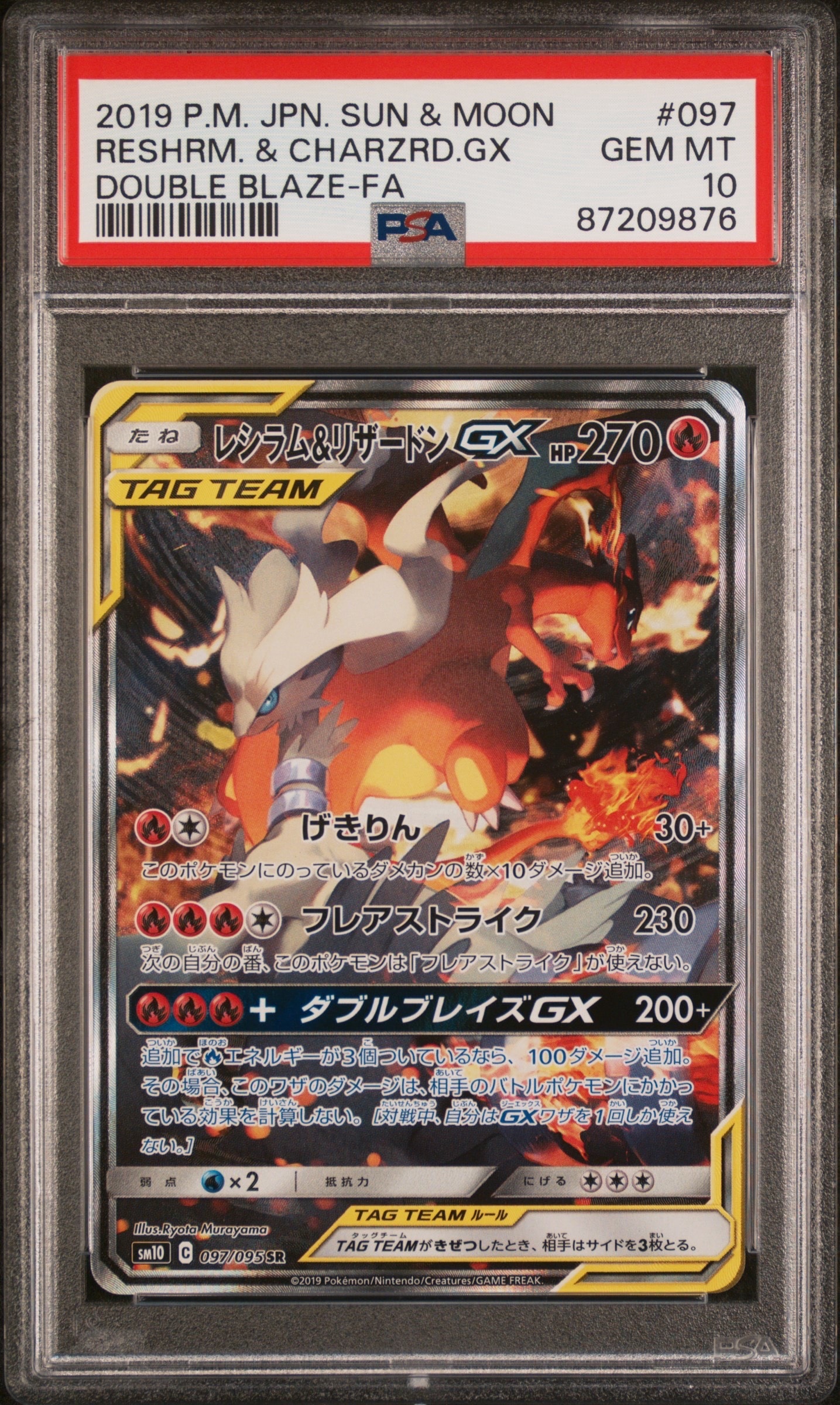 Reshiram & Charizard GX SR: SA[SM10 097/095](Expansion Pack "Double Blaze")