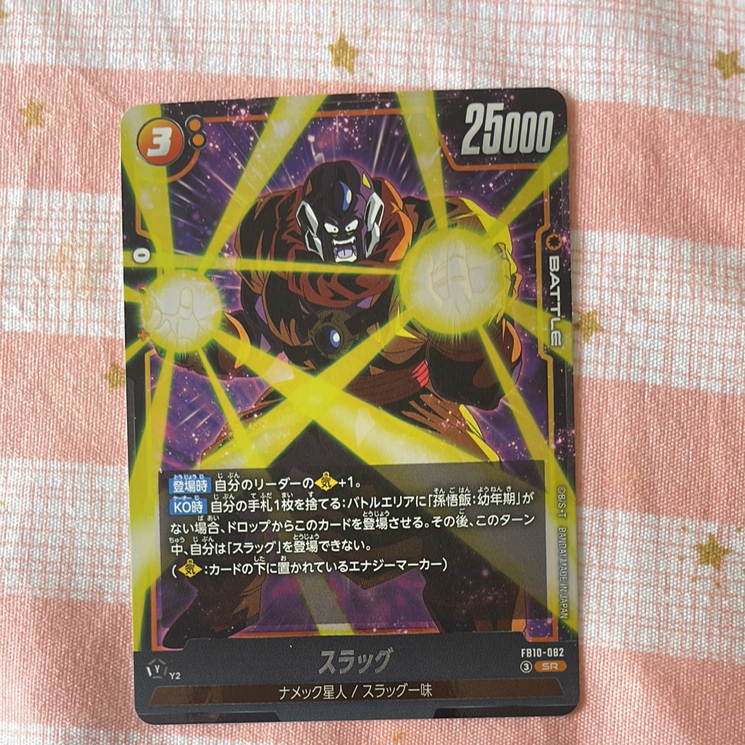 スラッグ SR [FB10-082](ブースターパック「クロスフォース」)