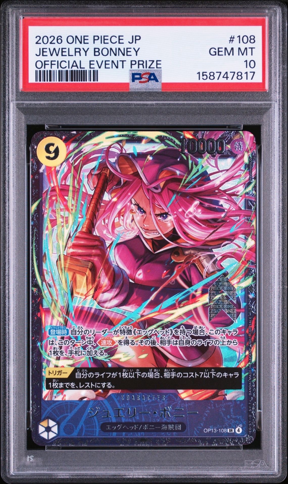 ジュエリー・ボニー SR [OP13-108](プロモーションカード「フラッグシップバトル2026 1月 ベスト8記念品」)