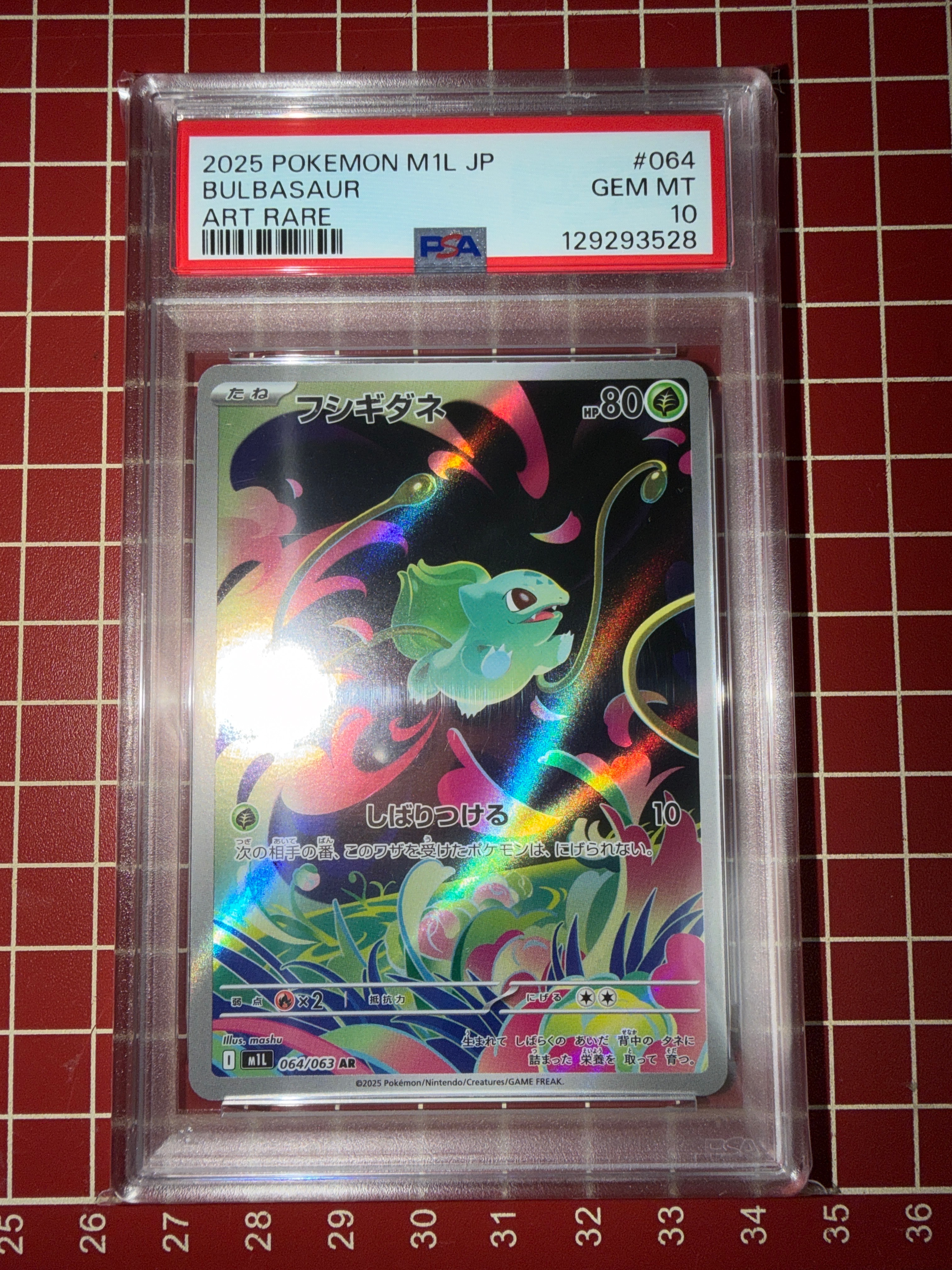 PSA10】カトレア SR[S6K 080/070](拡張パック「漆黒のガイスト」) 1枚