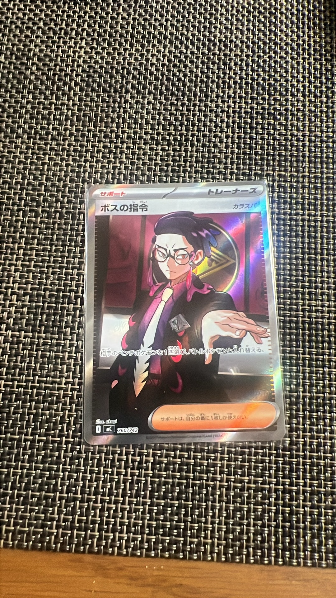 【PSA10】ボスの指令 カラスバ SR仕様 760/742 ナンバーカード付 PSA10】ボスの指令 カラスバ SR仕様 760/742 ナンバーカード付 PSA10