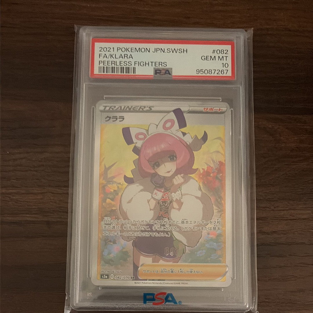 クララ SR[S5a 082/070](強化拡張パック「双璧のファイター」)