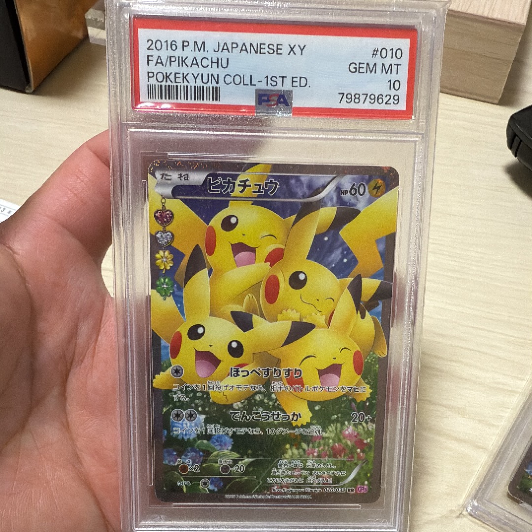 ピカチュウ RR :1ED [CP3 010/032](コンセプトパック「ポケキュンコレクション」)