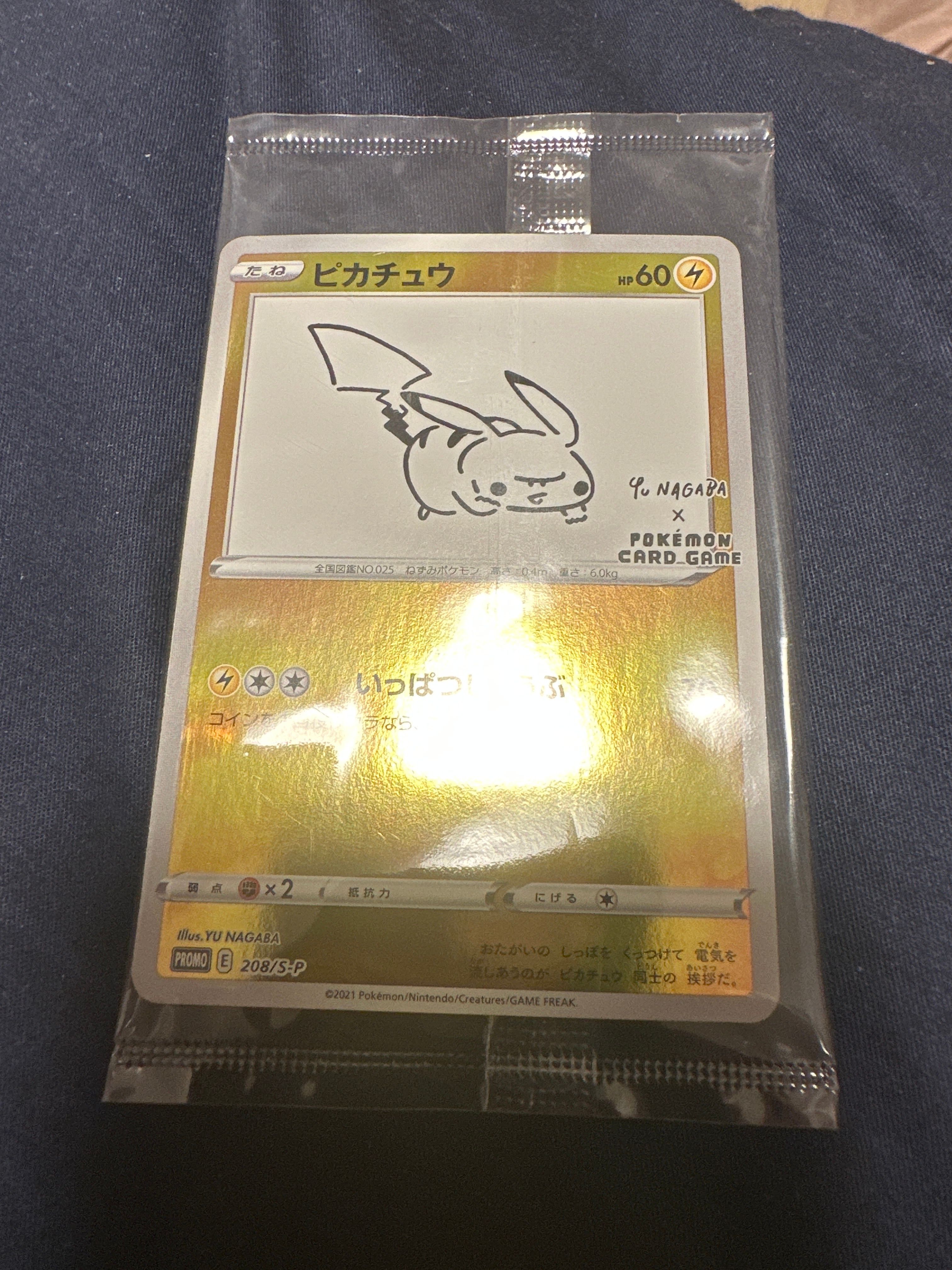 ピカチュウ:プロモ [S-P 208](「YU NAGABA×ポケモンカードゲーム」プロモーションカード「S-P」)