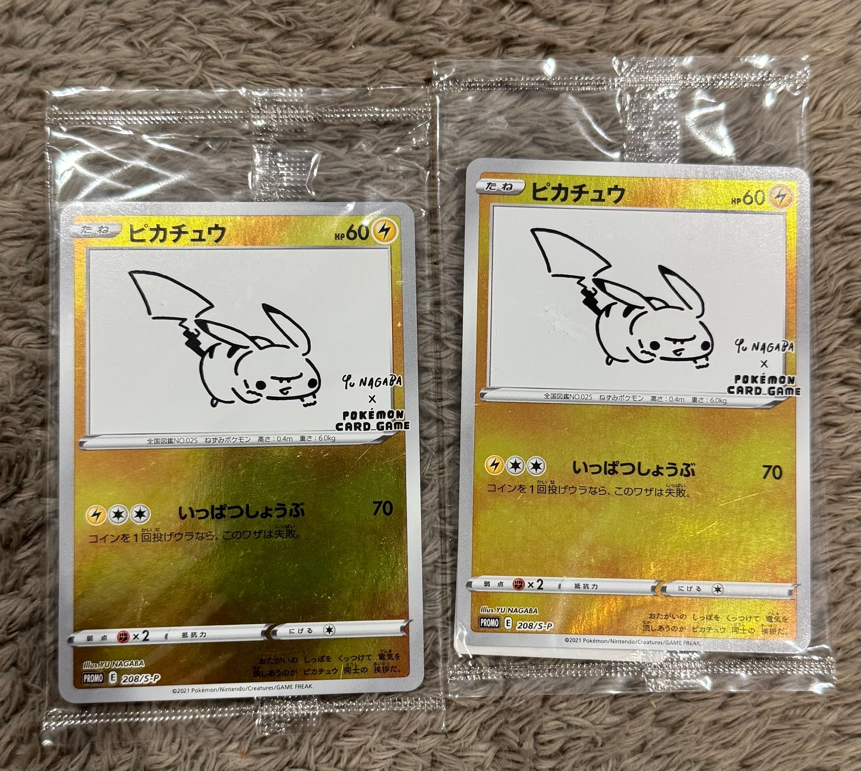 ピカチュウ:プロモ [S-P 208](「YU NAGABA×ポケモンカードゲーム」プロモーションカード「S-P」)