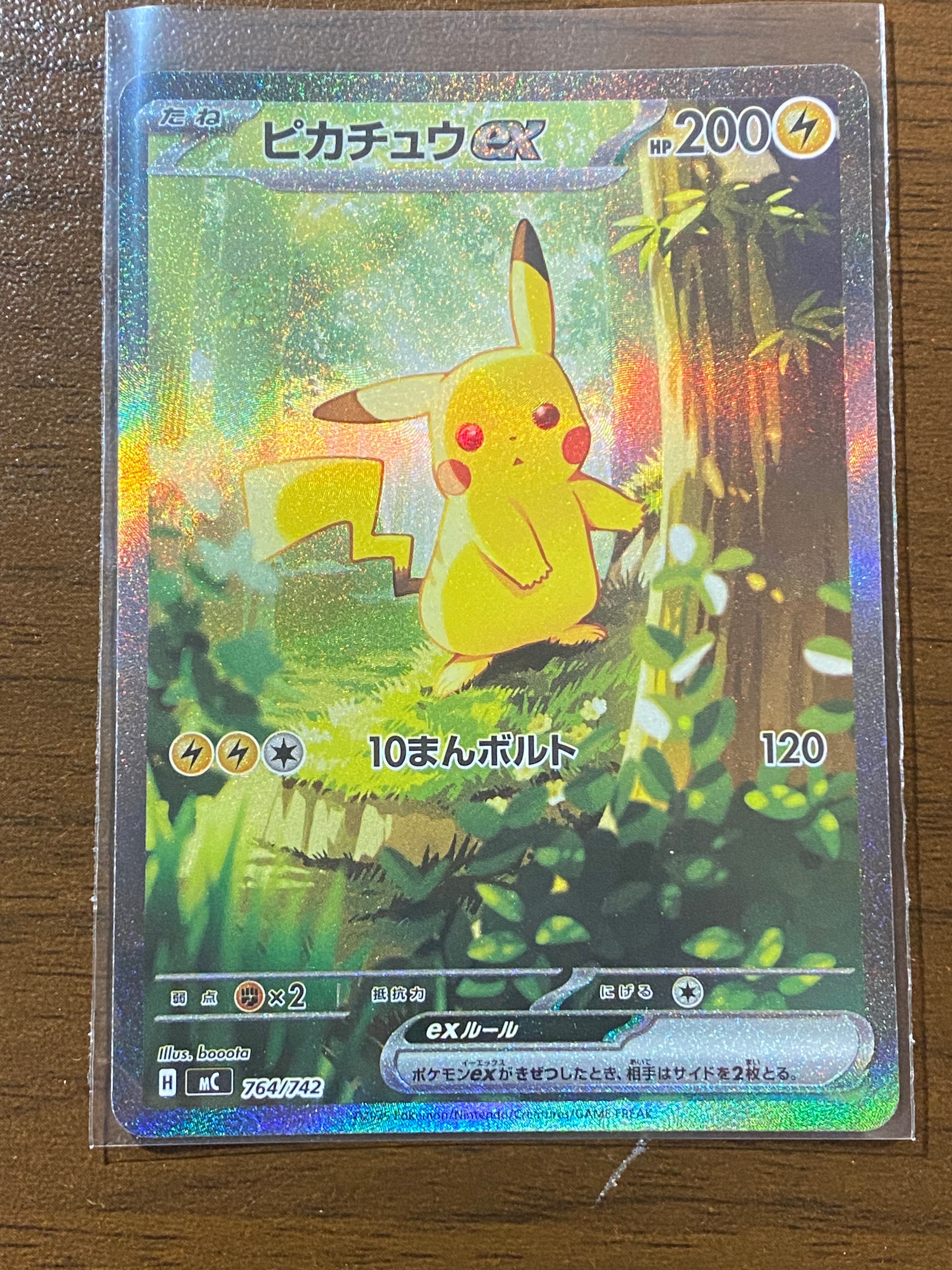 ピカチュウex SAR仕様 [MC 764/742](スタートデッキ100「バトルコレクション」)