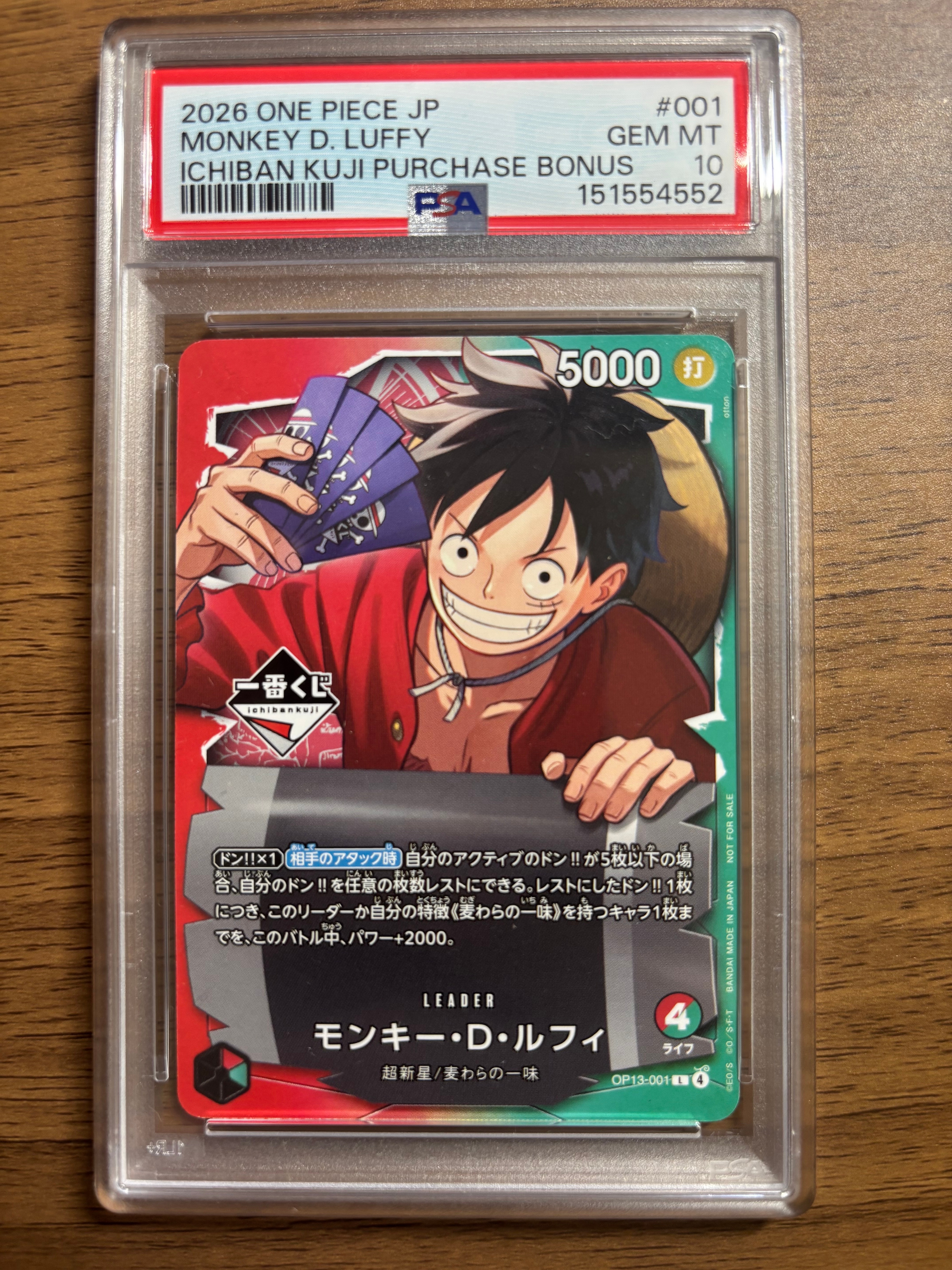 モンキー・D・ルフィ L :開封済 [OP13-001](プロモーションカード「一番くじ ワンピースカードゲーム 購入特典」)