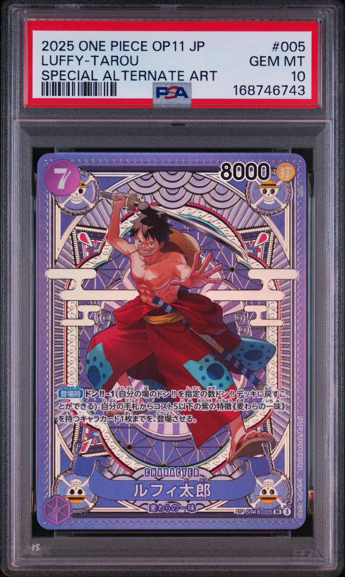 ルフィ太郎 SR-SPC [ST18-005](ブースターパック「神速の拳」)通販
