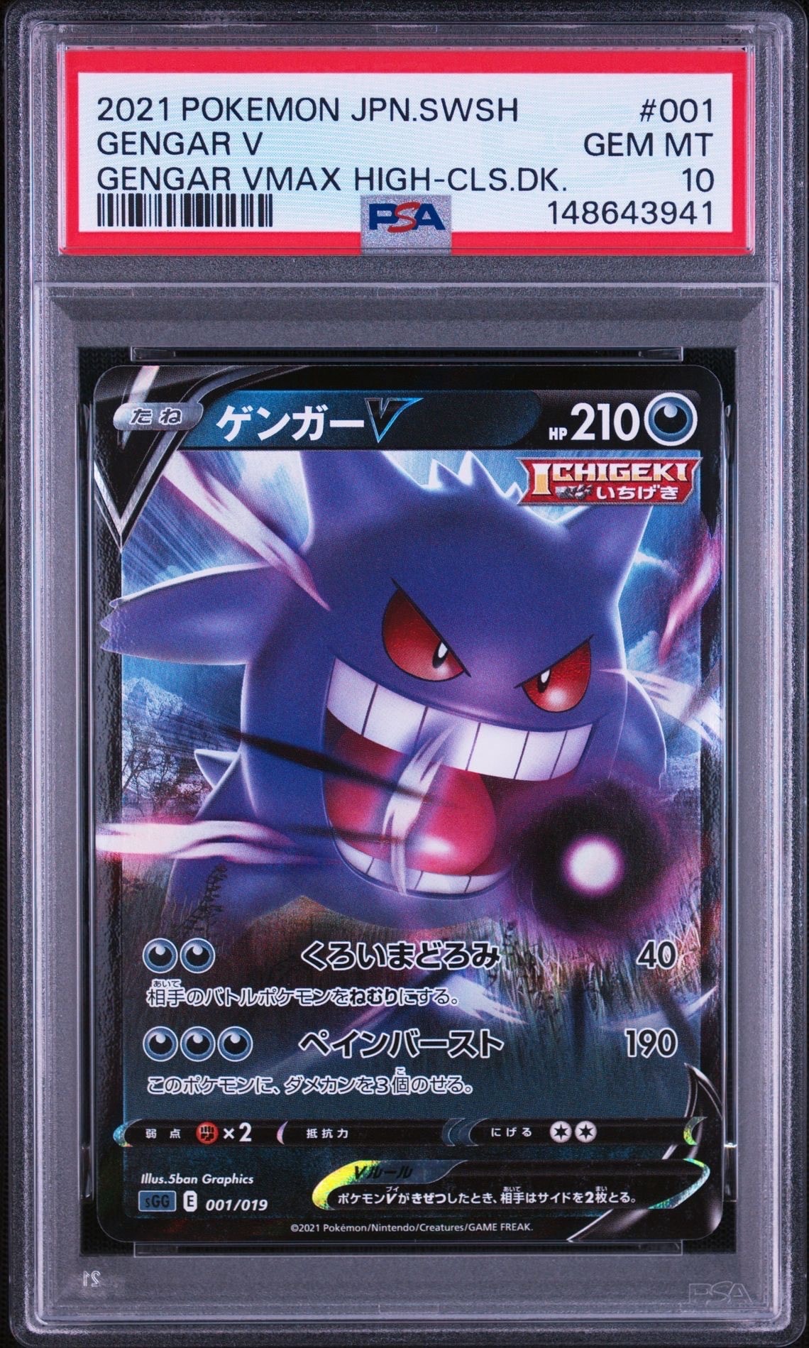 ファイヤーex ☆ [PCG1 024/082](拡張パック「伝説の飛翔」)の新品