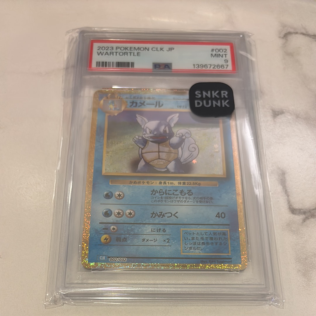 カメール [CLK 002/032](ポケモンカードゲーム Classic)