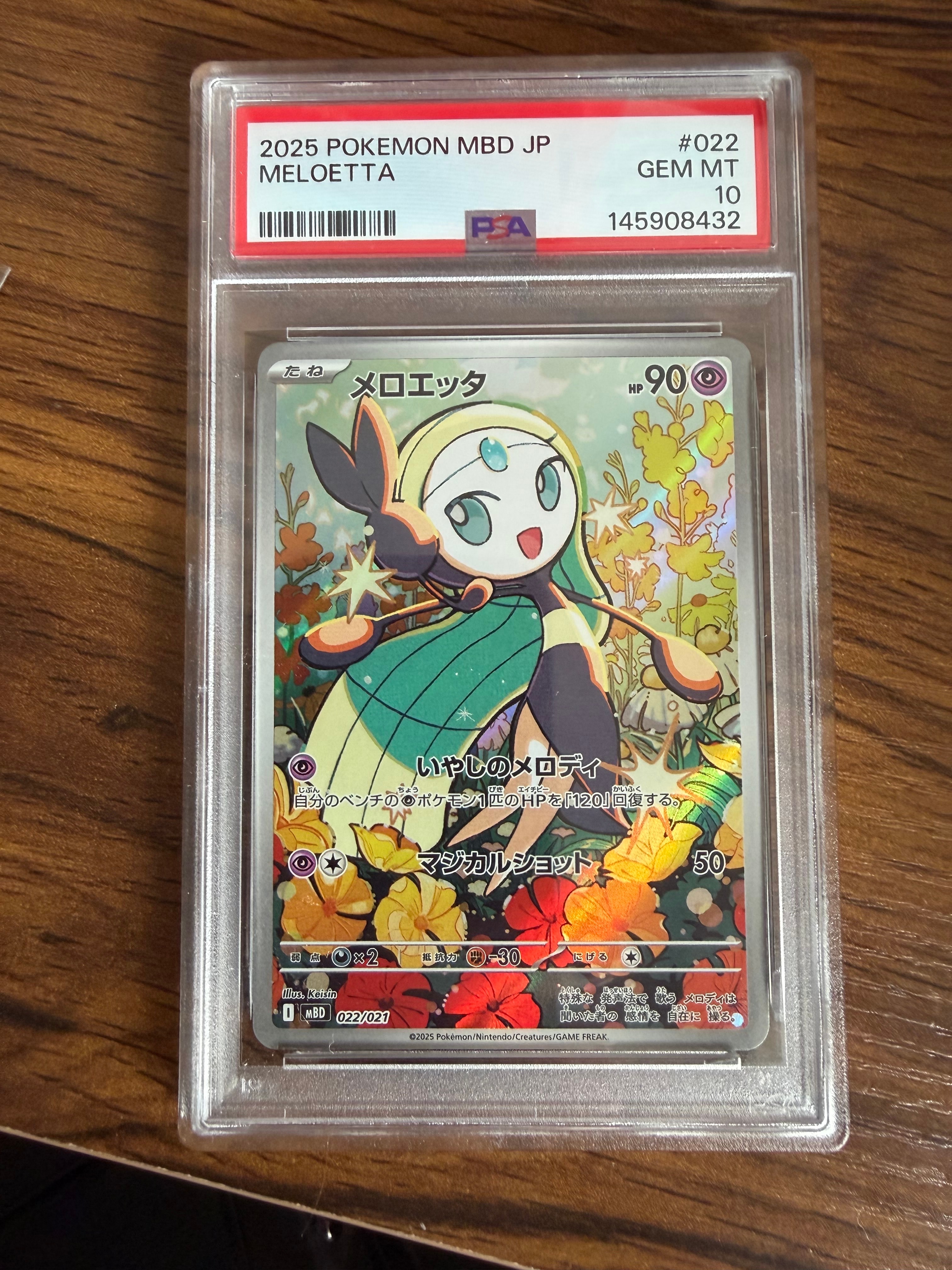 PSA10】メロエッタ [MBD 022/021](スターターセットMEGA「メガディアン
