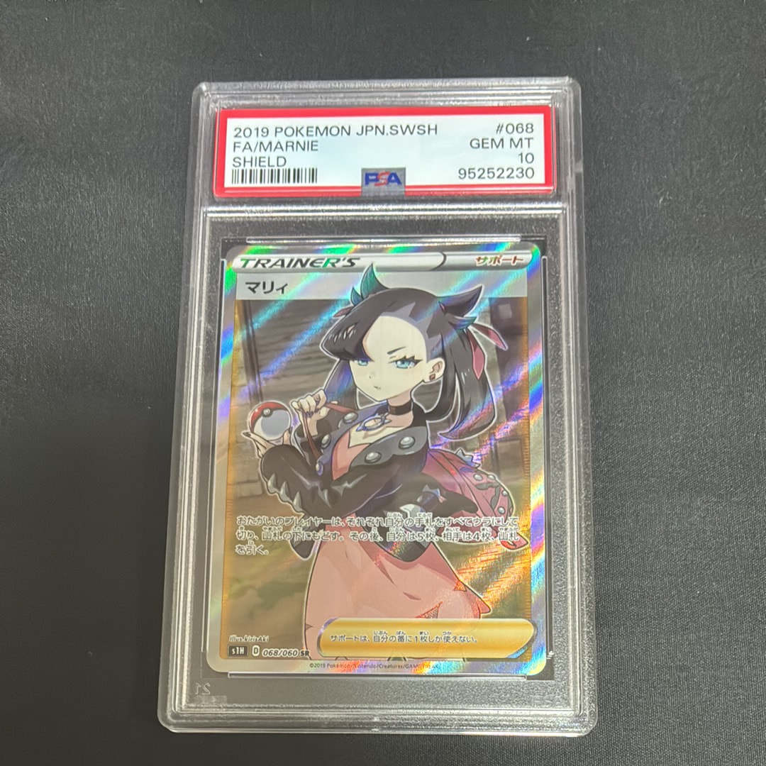 PSA10】マリィ SR[S1H 068/060](拡張パック「シールド」) 1枚の中古