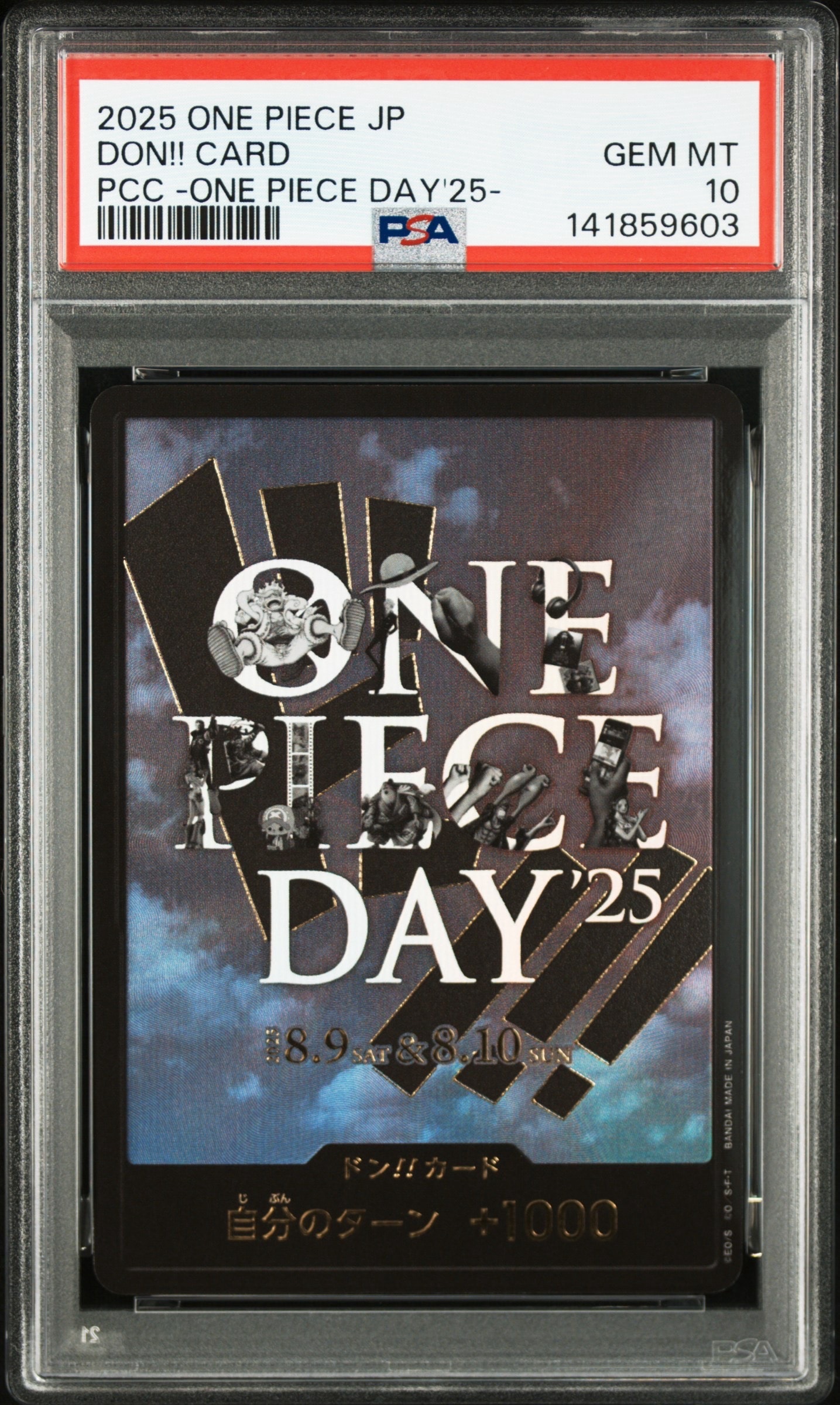 ドン!!カード : ONE PIECE DAY'25 (プレミアムカードコレクション