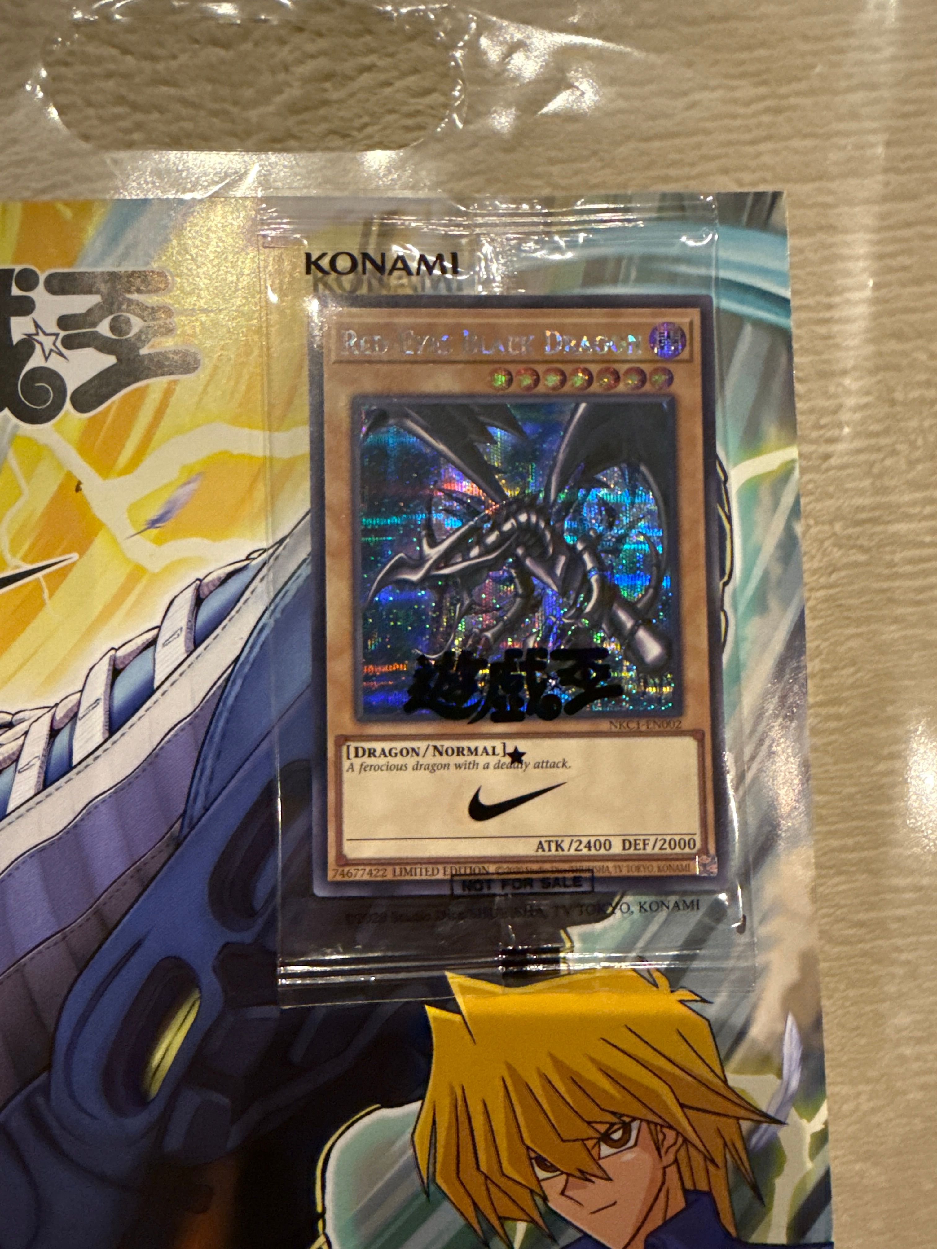 真紅眼の黒竜 SE [NKC1-EN002](遊戯王 x ナイキ エアーマックス 95 QS エアーマッスル House of Duel - 童実野町決闘遊戯館 限定プロモ) 