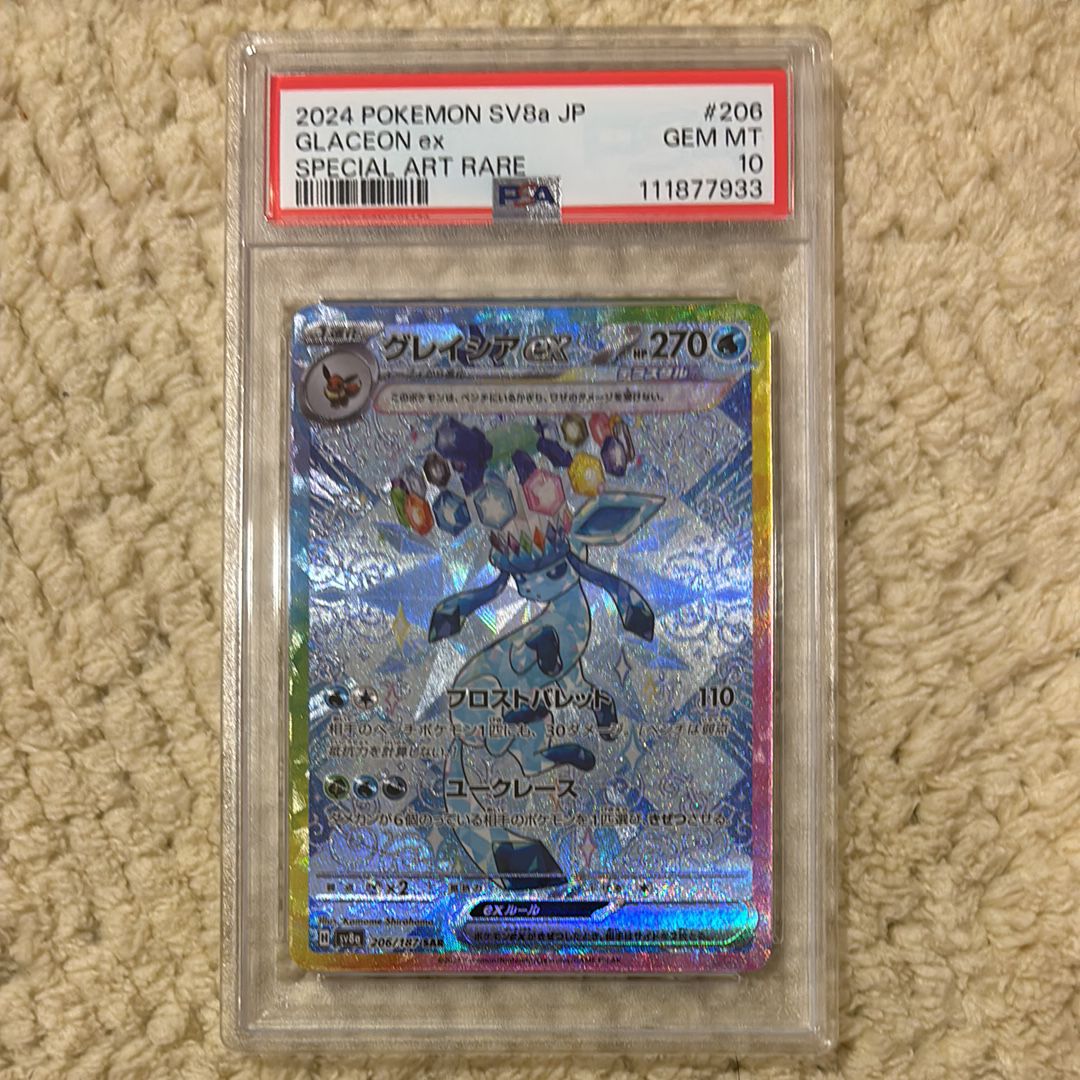 グレイシアex SAR [SV8a 206/187](ハイクラスパック「テラスタルフェスex」)