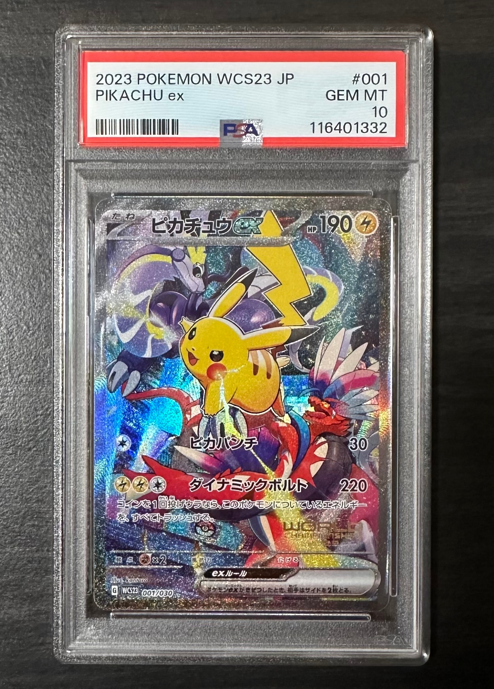 ピカチュウex [WCS23 001/030](ポケモンワールドチャンピオンシップス2023横浜 記念デッキ「ピカチュウ」)