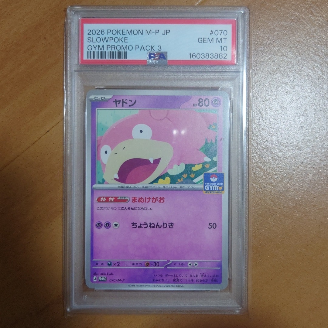 Slowpoke P [M-P 070](Pokemon Card Game MEGA "Promo Card Pack Vol.3")