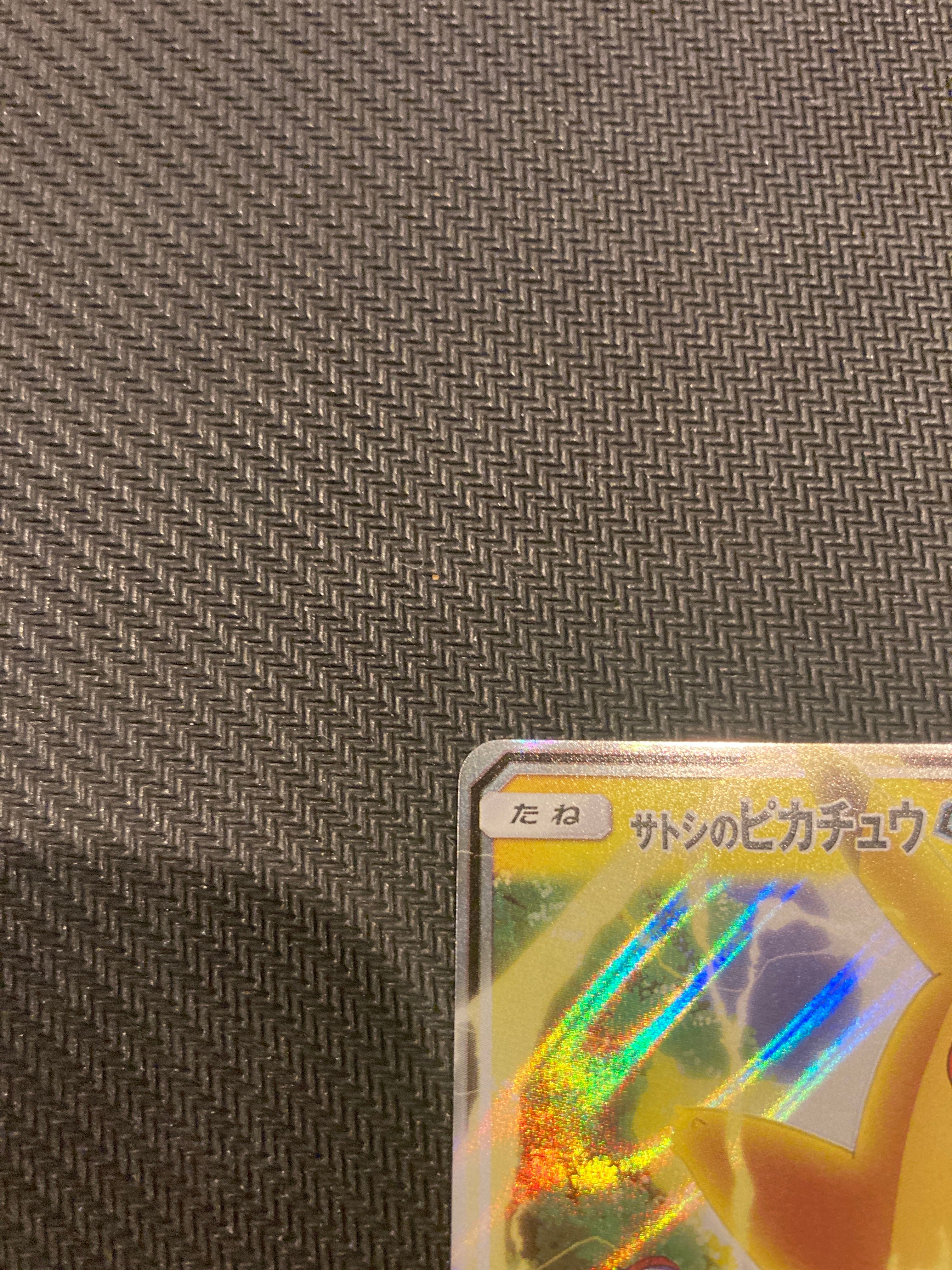【美品】サトシのピカチュウGX SMD 30枚デッキ対戦セット S-TD サトシのピカチュウGX(RR仕様) 買取 | [SMD] 30枚デッキ