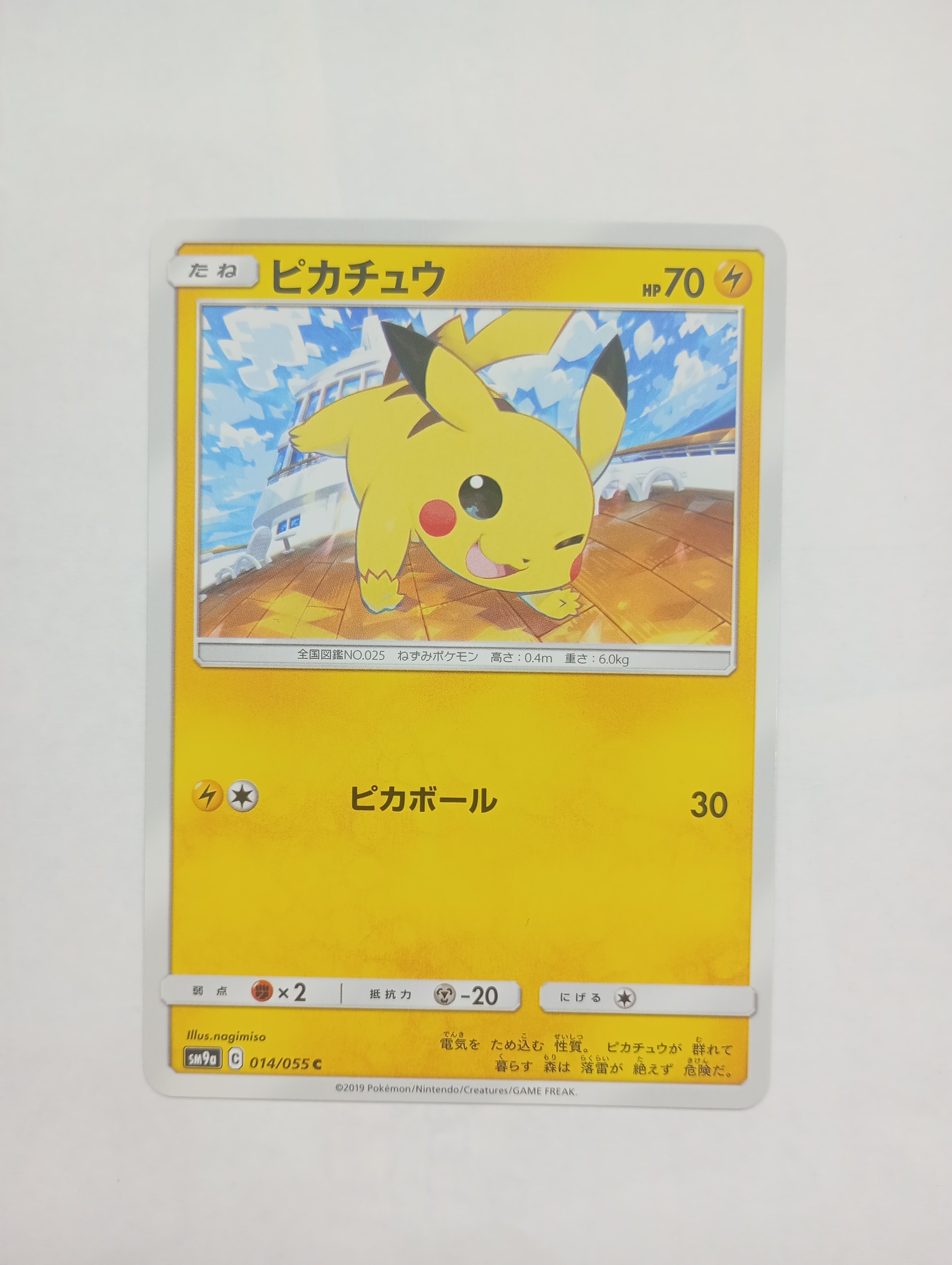 ミュウツー R[DP4EX DPBP#181](拡張パック「月光の追跡」)の新品/中古