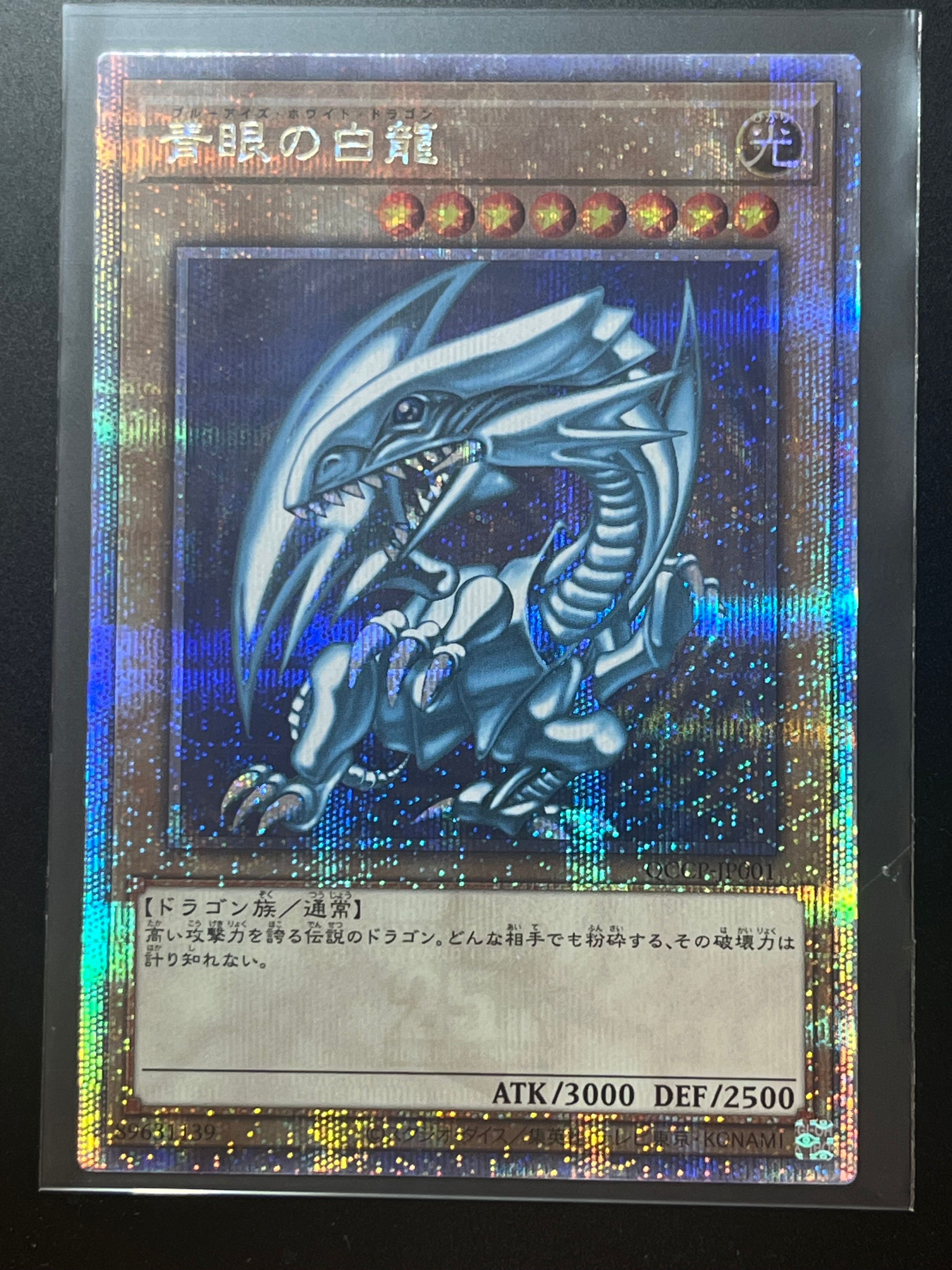 A]Blue-Eyes White Dragon 25th SE [QCCP-JP001](QUARTER CENTURY
