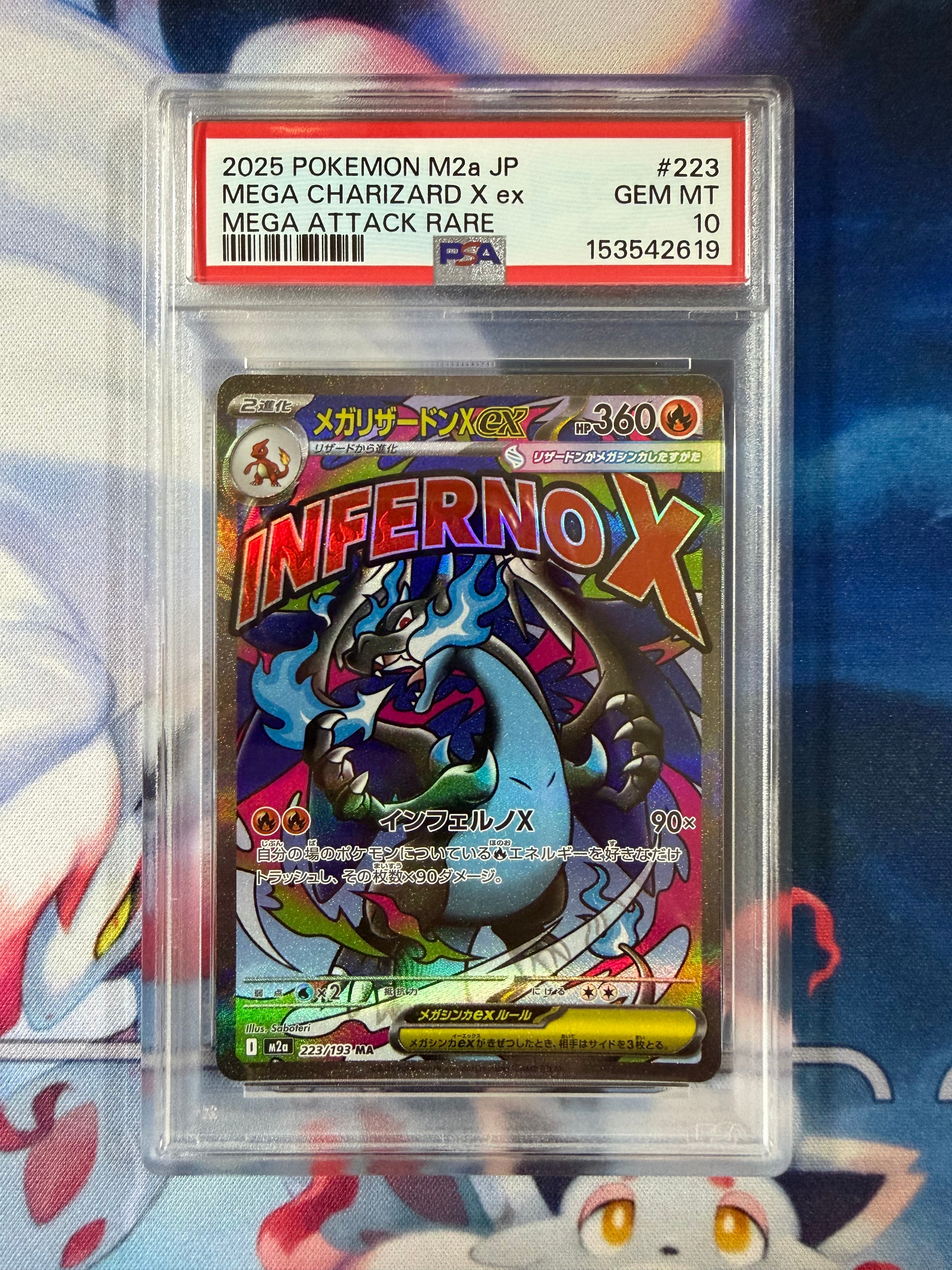 PSA10】ロケット団のミミッキュ AR [M2a 205/193](ハイクラスパック