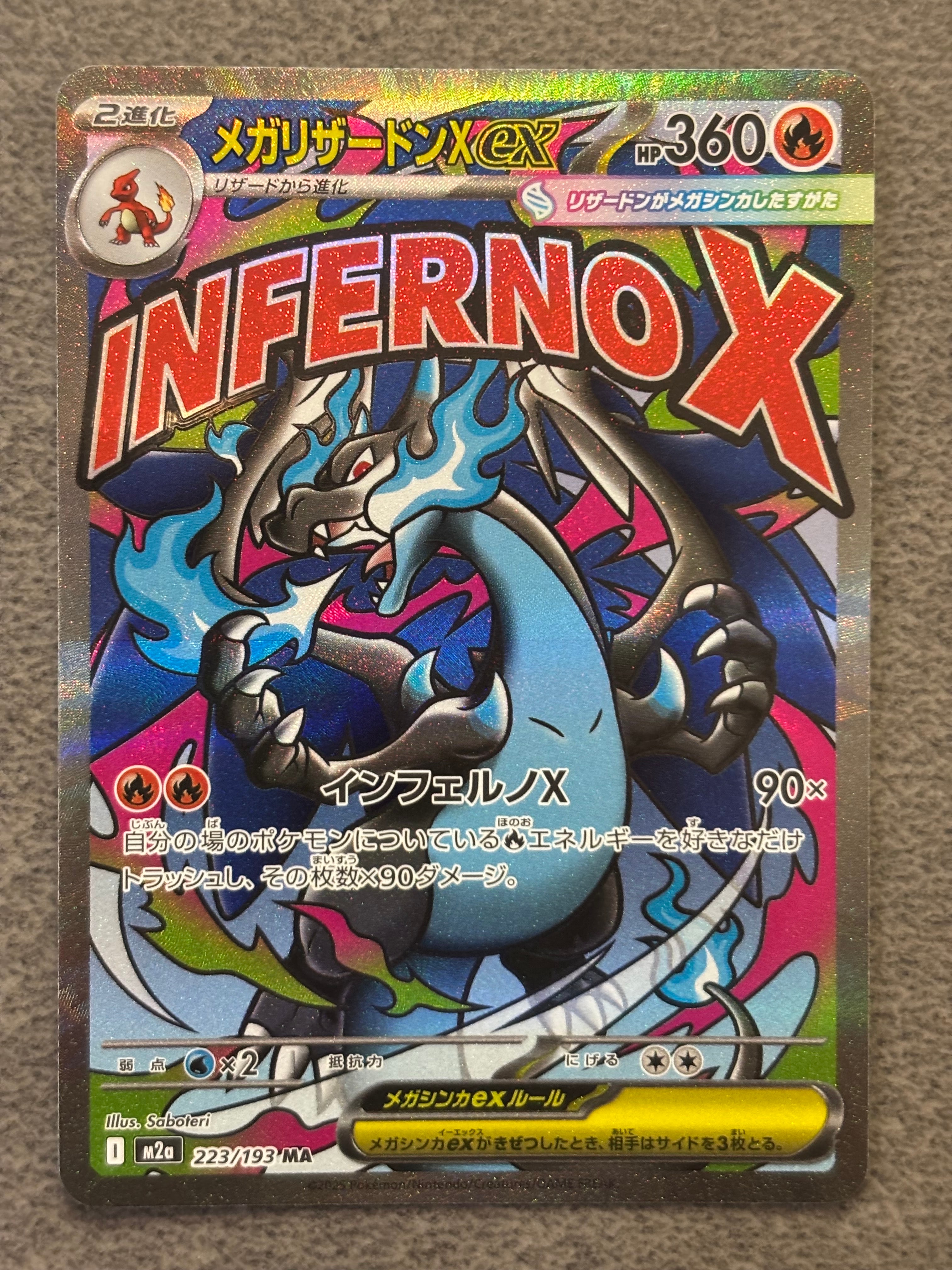 メガリザードンYex MUR仕様 [MC 766/742](スタートデッキ100「バトル