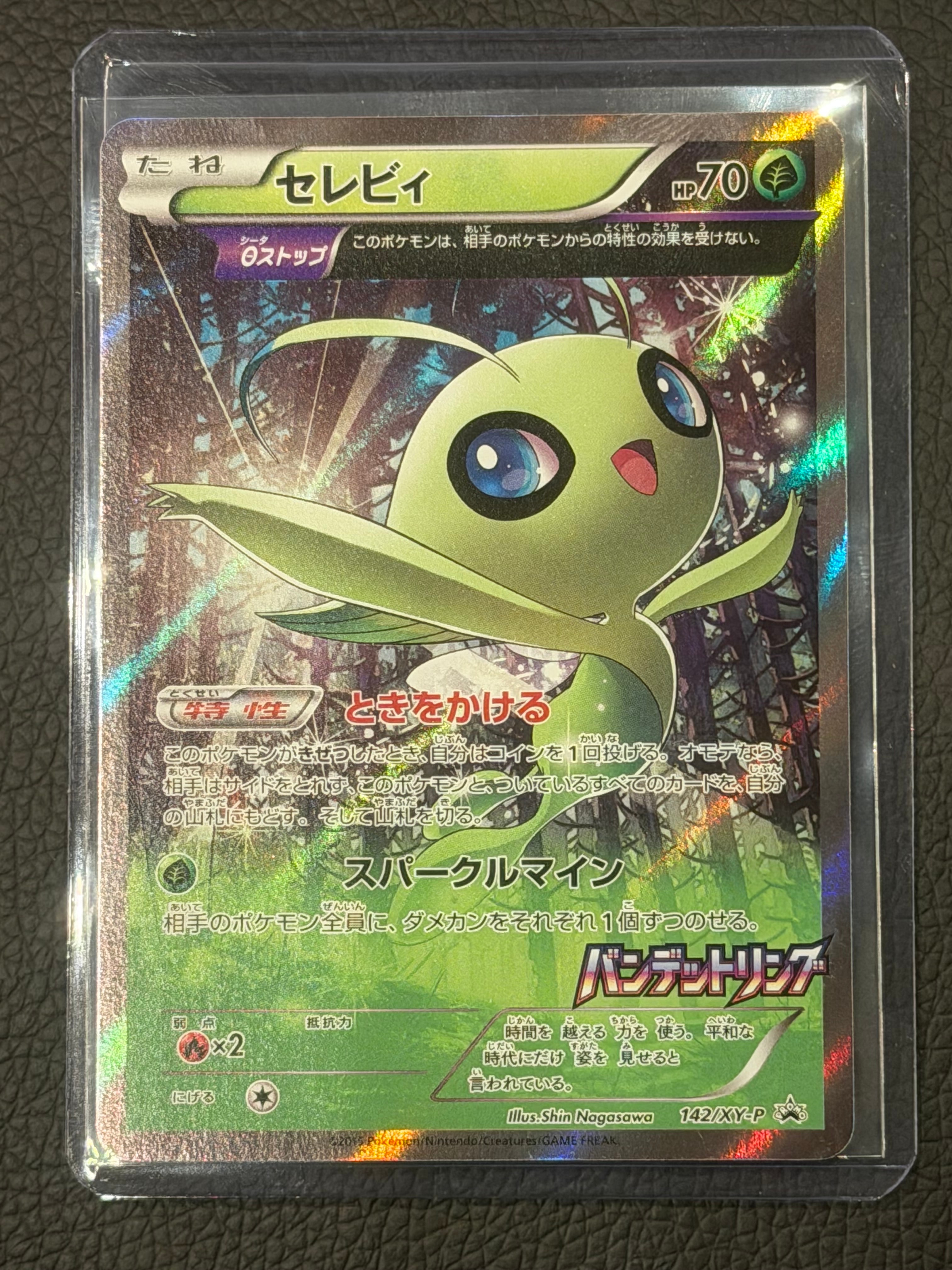 【PSA10 】セレビィ　バンデットリング ボックスPROMO 142\xy-p PSA10 セレビィ：バンデットリング ボックスPROMO 142\xy-p PSA10