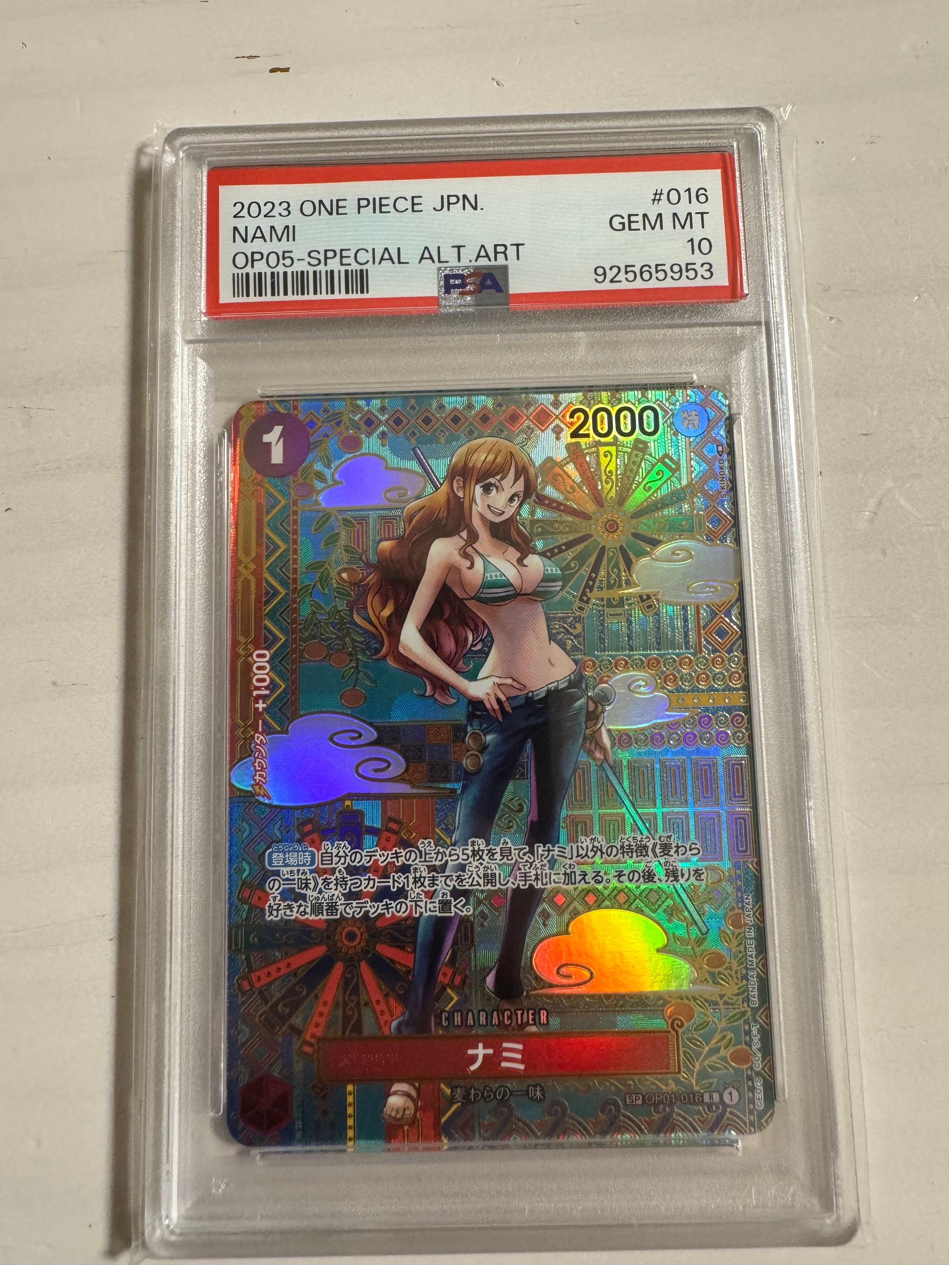 ナミ R-SPC (和柄ナミ) [OP01-016] (ブースターパック 新時代の主役)