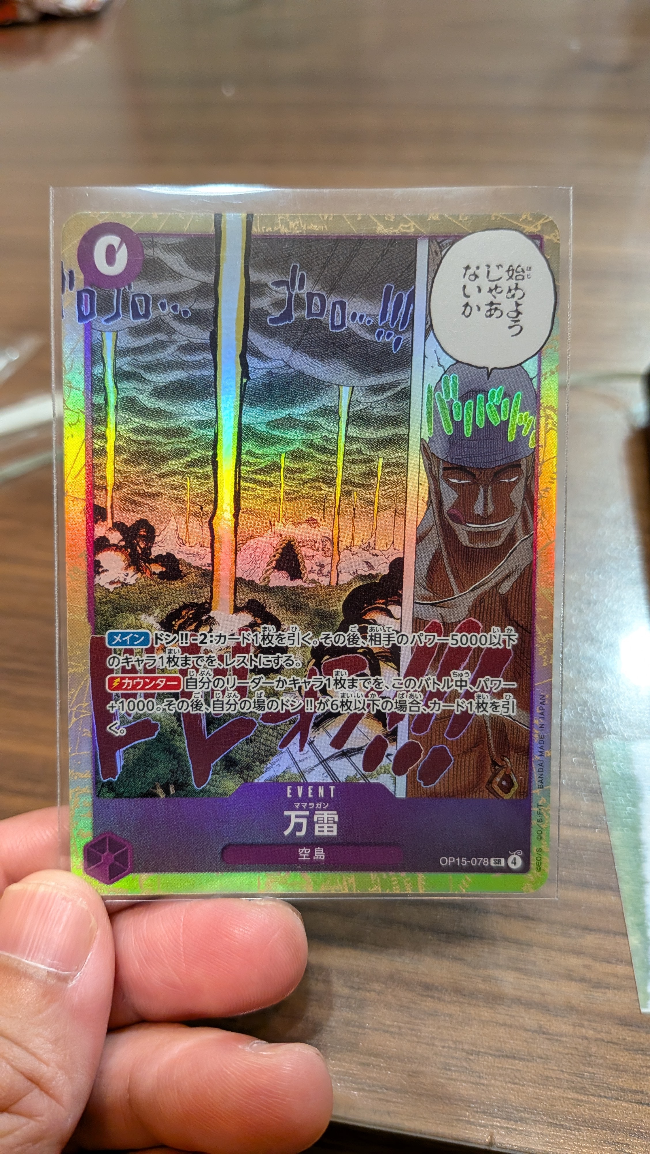 サンジ SR :優勝記念品 [OP10-005](プロモーションカード「フラッグ