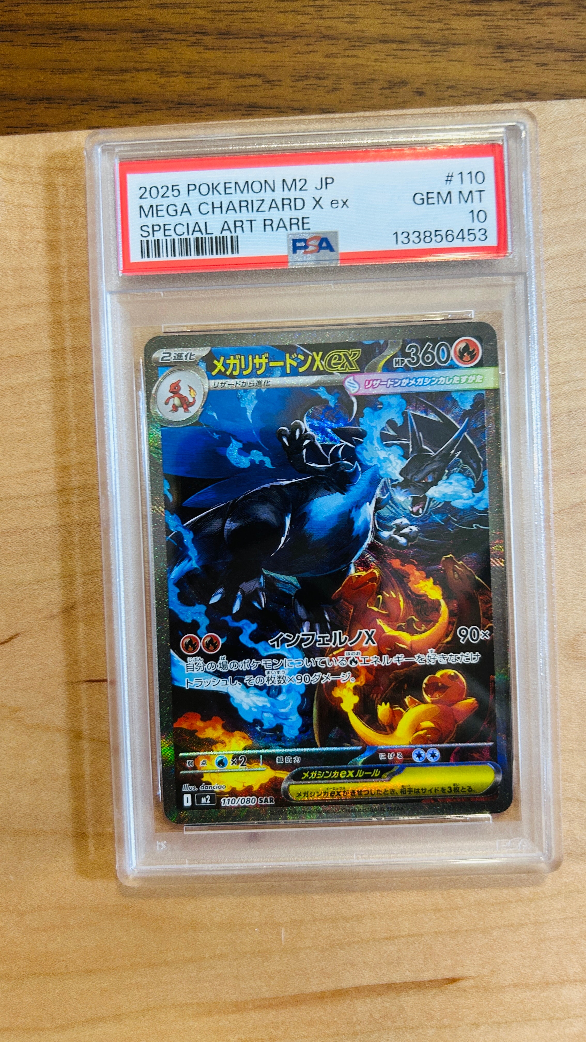メガリザードンXex SAR [M2 110/080](拡張パック「インフェルノX」)
